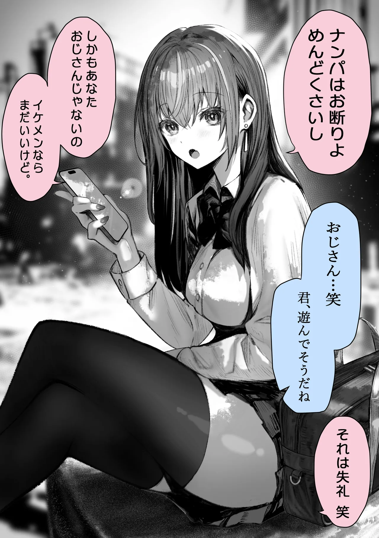 パイレーツキャット総集編Vol.1 Page.7