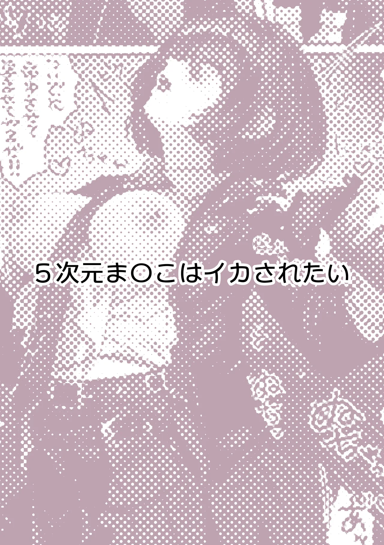 パイレーツキャット総集編Vol.1 Page.76