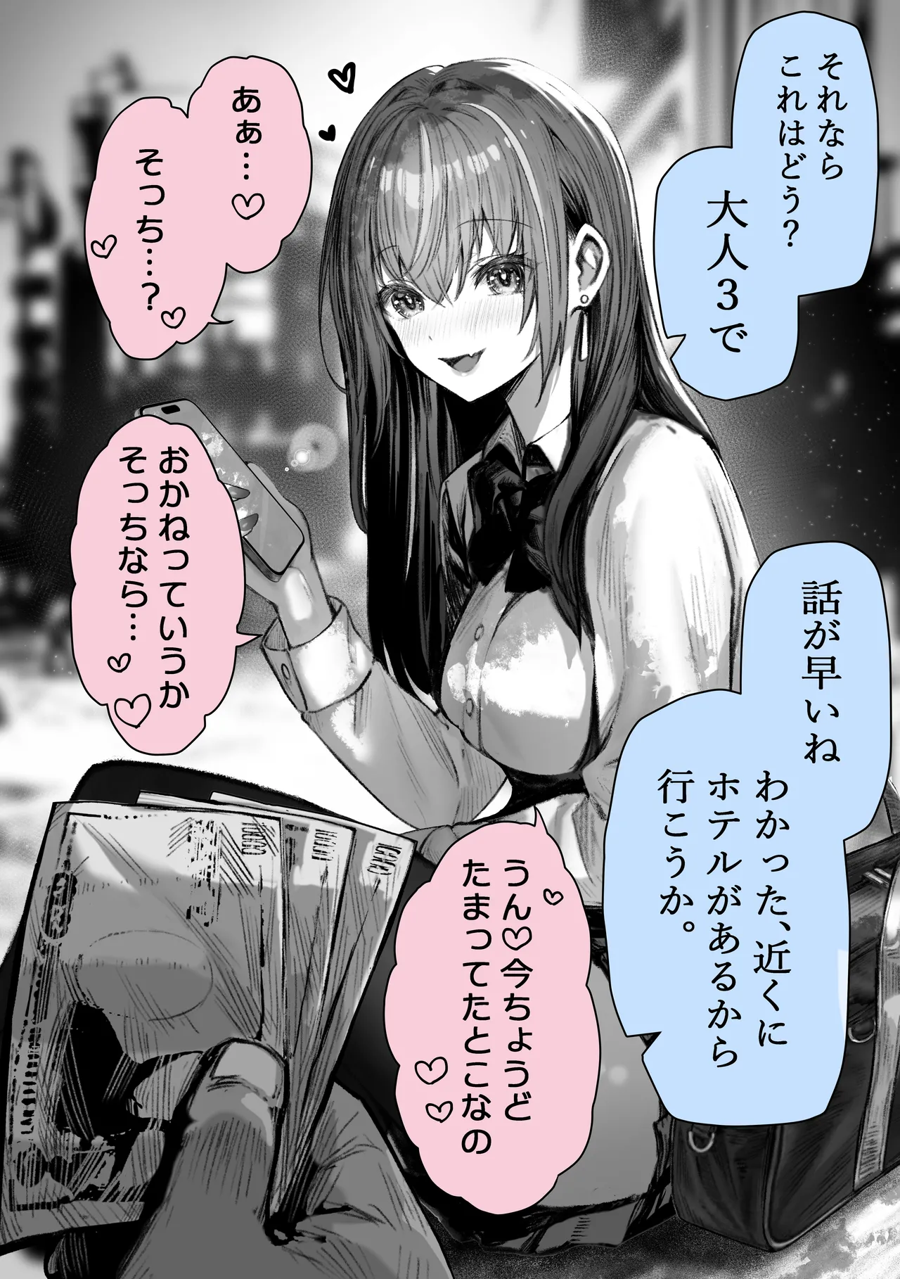 パイレーツキャット総集編Vol.1 Page.8