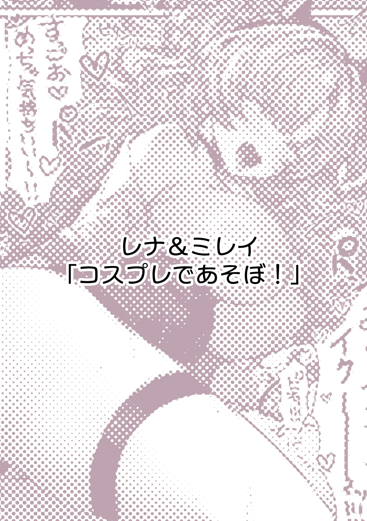 パイレーツキャット総集編Vol.1 Page.83