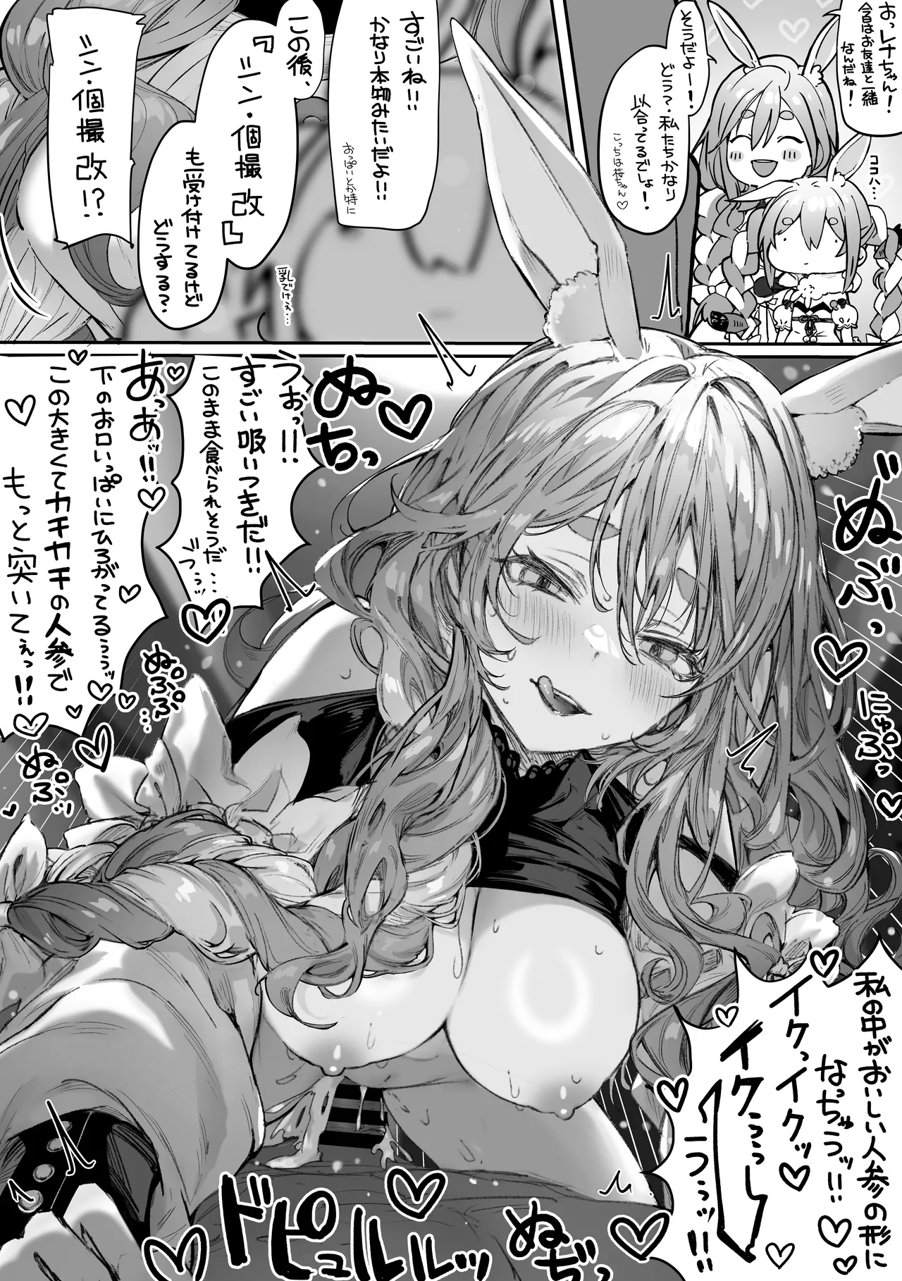 パイレーツキャット総集編Vol.1 Page.88