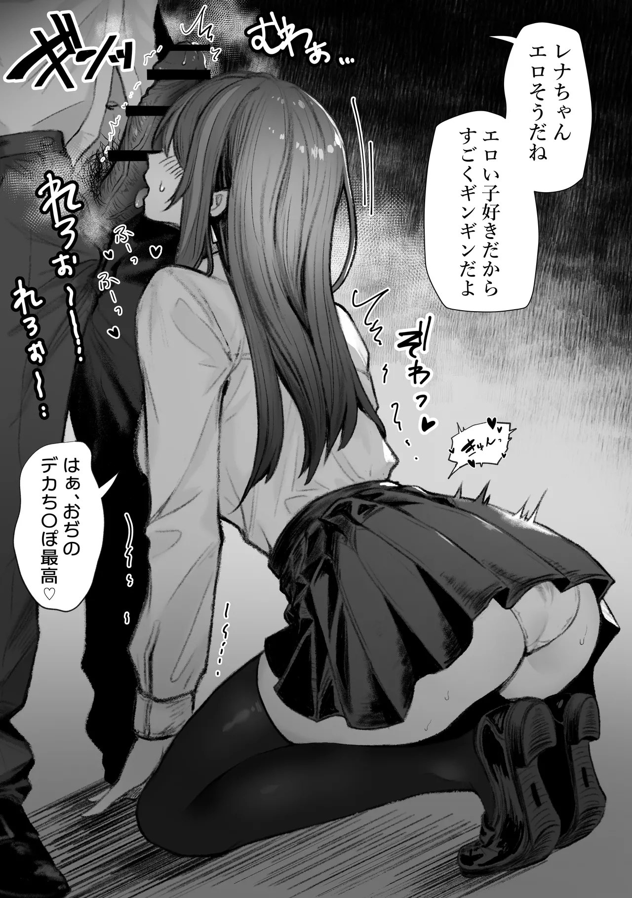 パイレーツキャット総集編Vol.1 Page.9