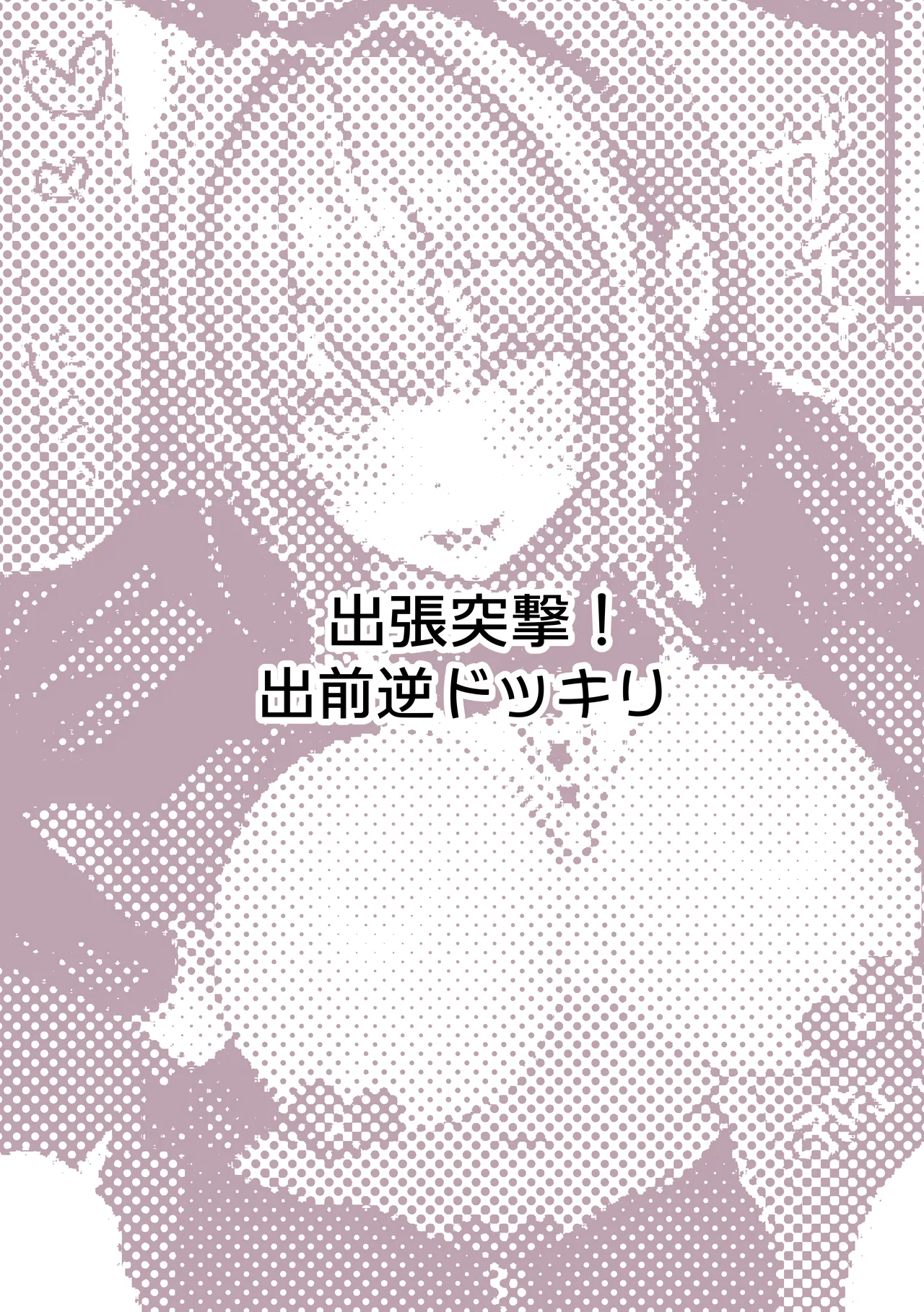 パイレーツキャット総集編Vol.1 Page.91