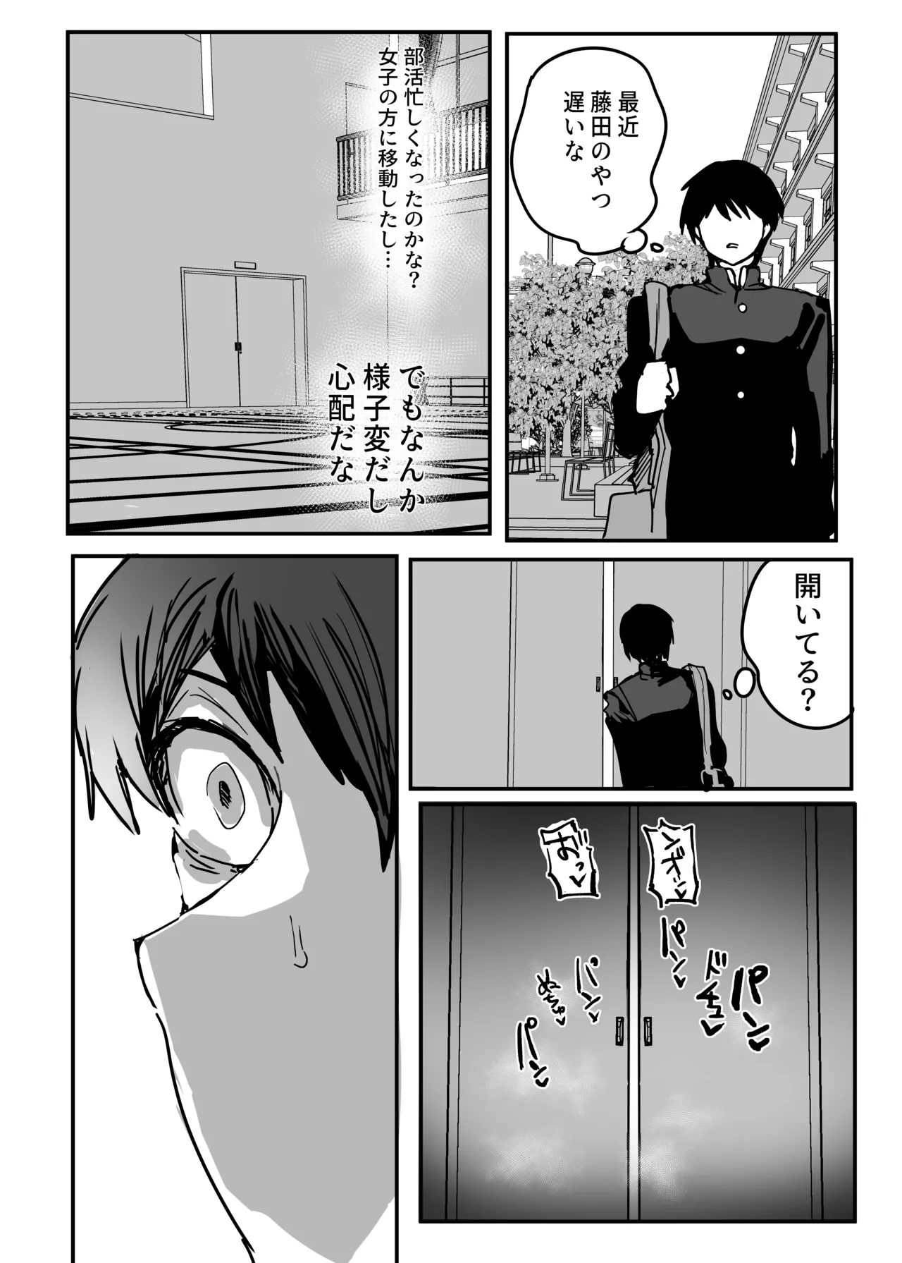 TS幼馴染は寝取られる Page.25