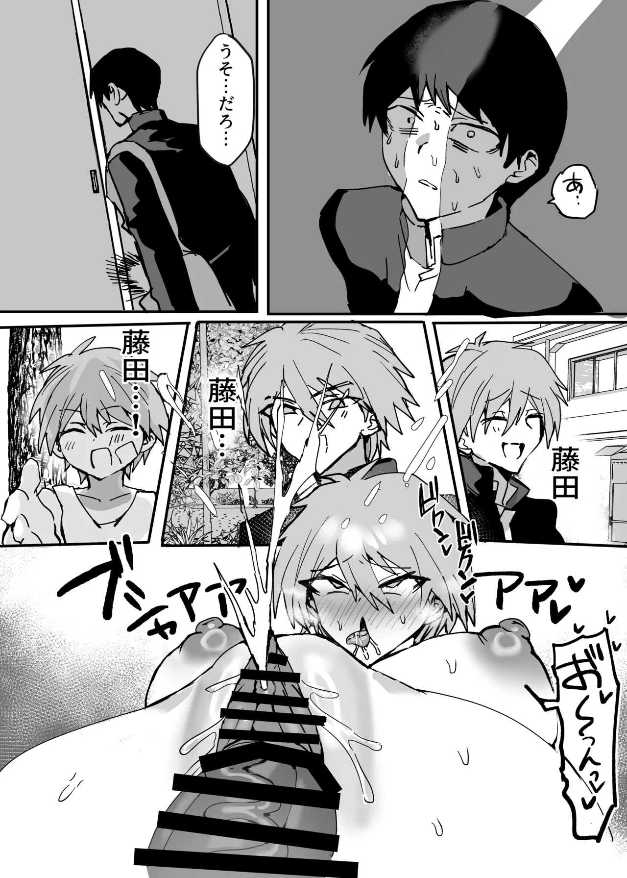 TS幼馴染は寝取られる Page.27