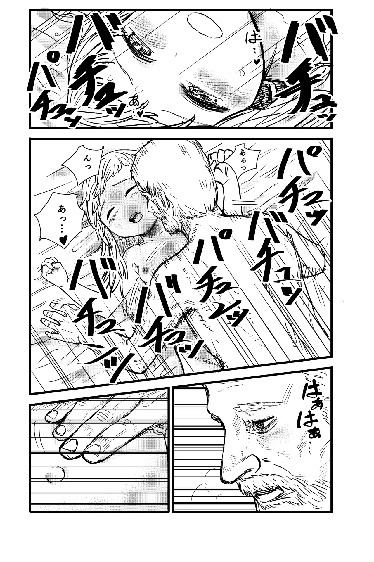 ボテ腹ロリシスター Page.2