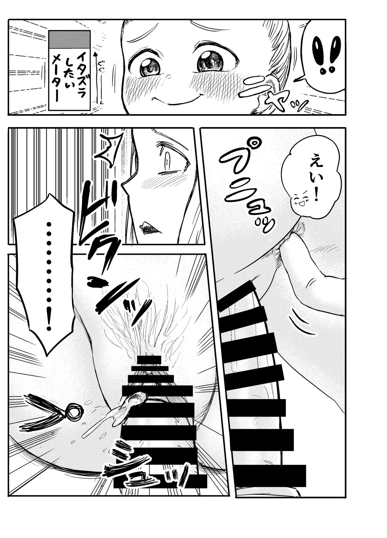 おねろりバレエッチ 〜一緒にディルドオナニー！〜 Page.7