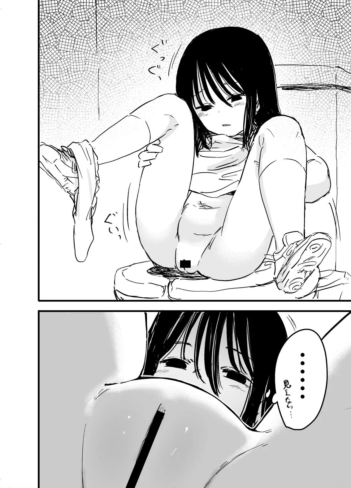 姉でオナニーする妹の話 １話 Page.10