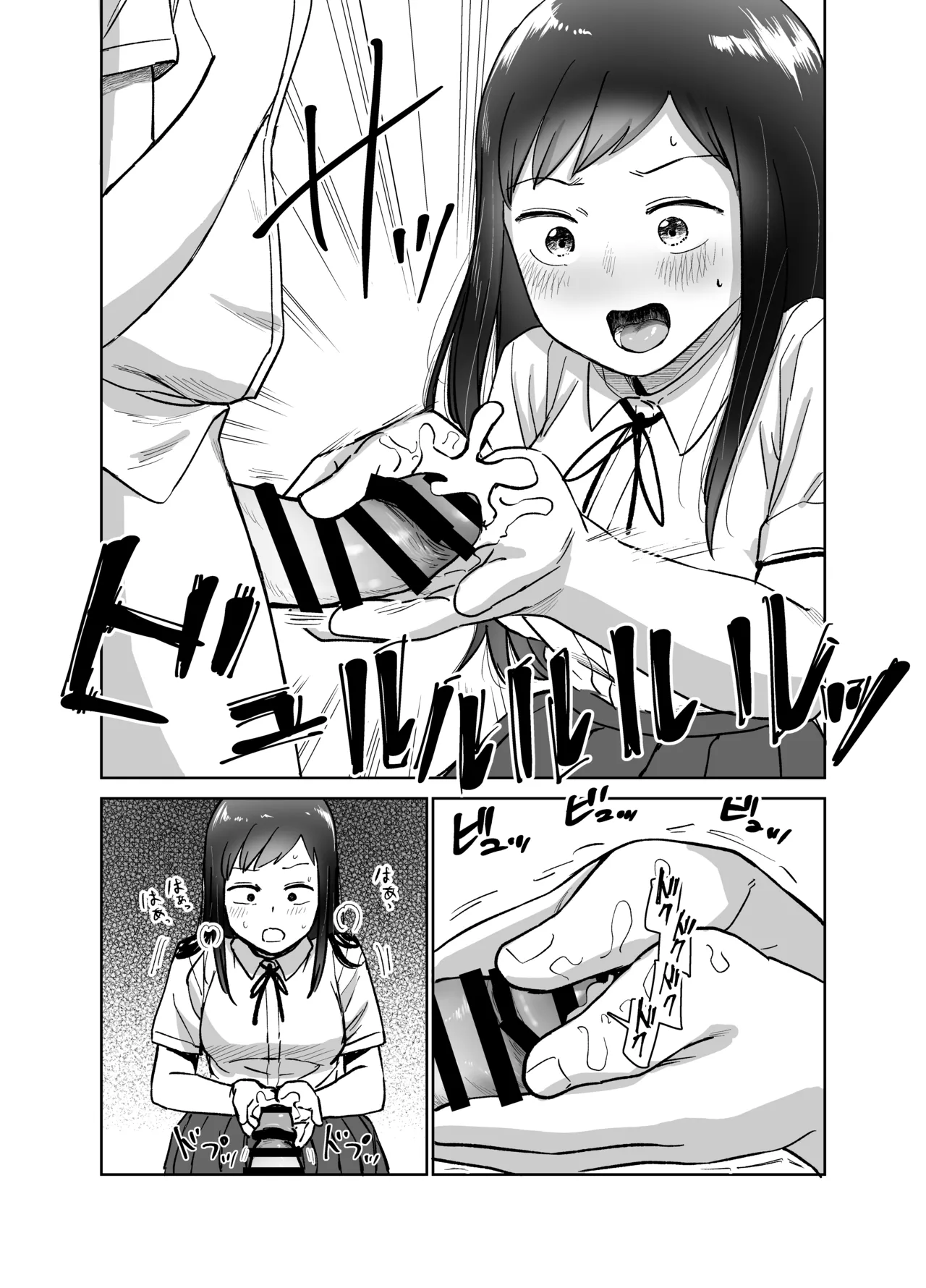 女の子がふたなりになって女友達とセックスする話(仮) Page.17