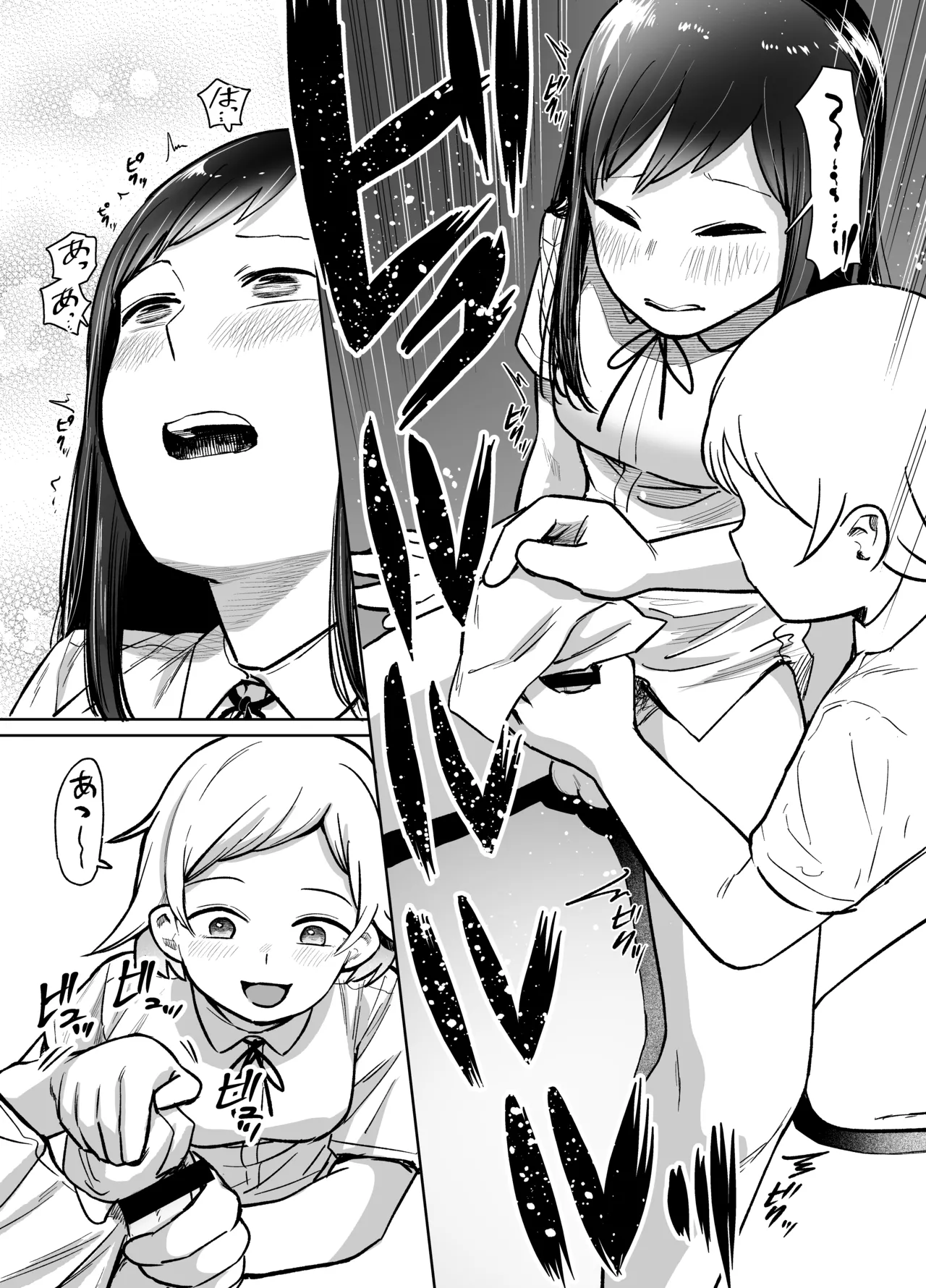 女の子がふたなりになって女友達とセックスする話(仮) Page.28