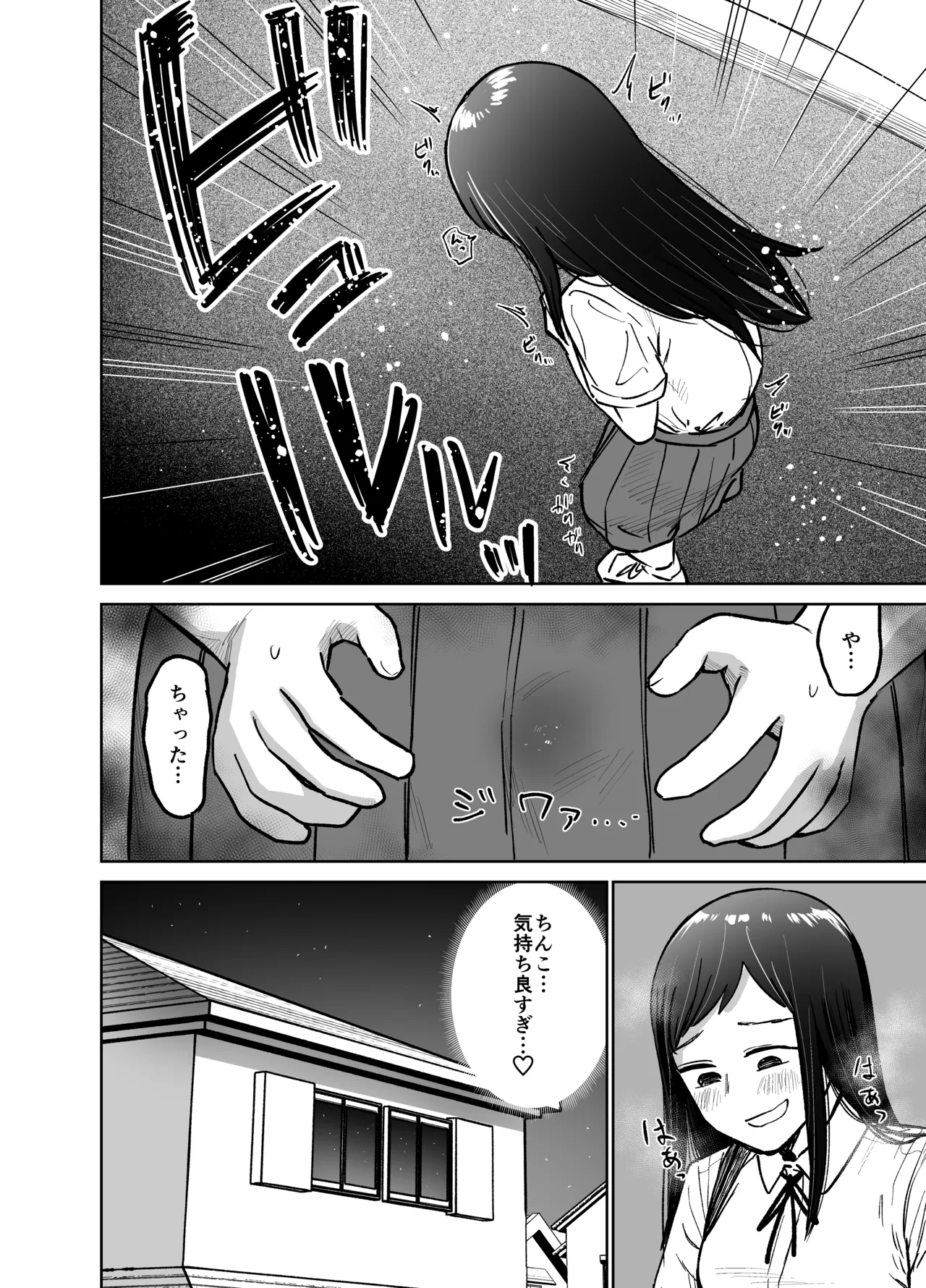 女の子がふたなりになって女友達とセックスする話(仮) Page.39