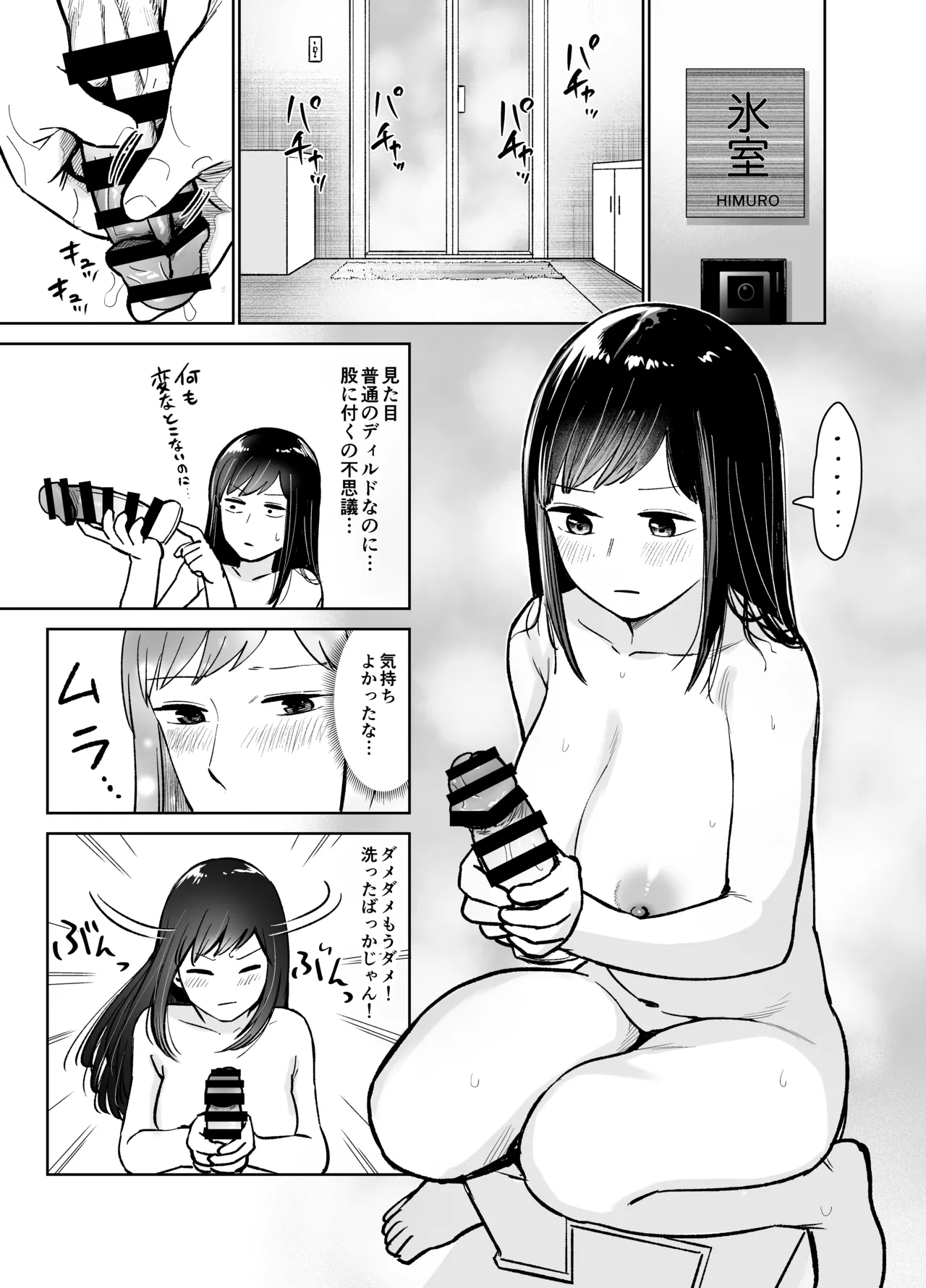 女の子がふたなりになって女友達とセックスする話(仮) Page.40