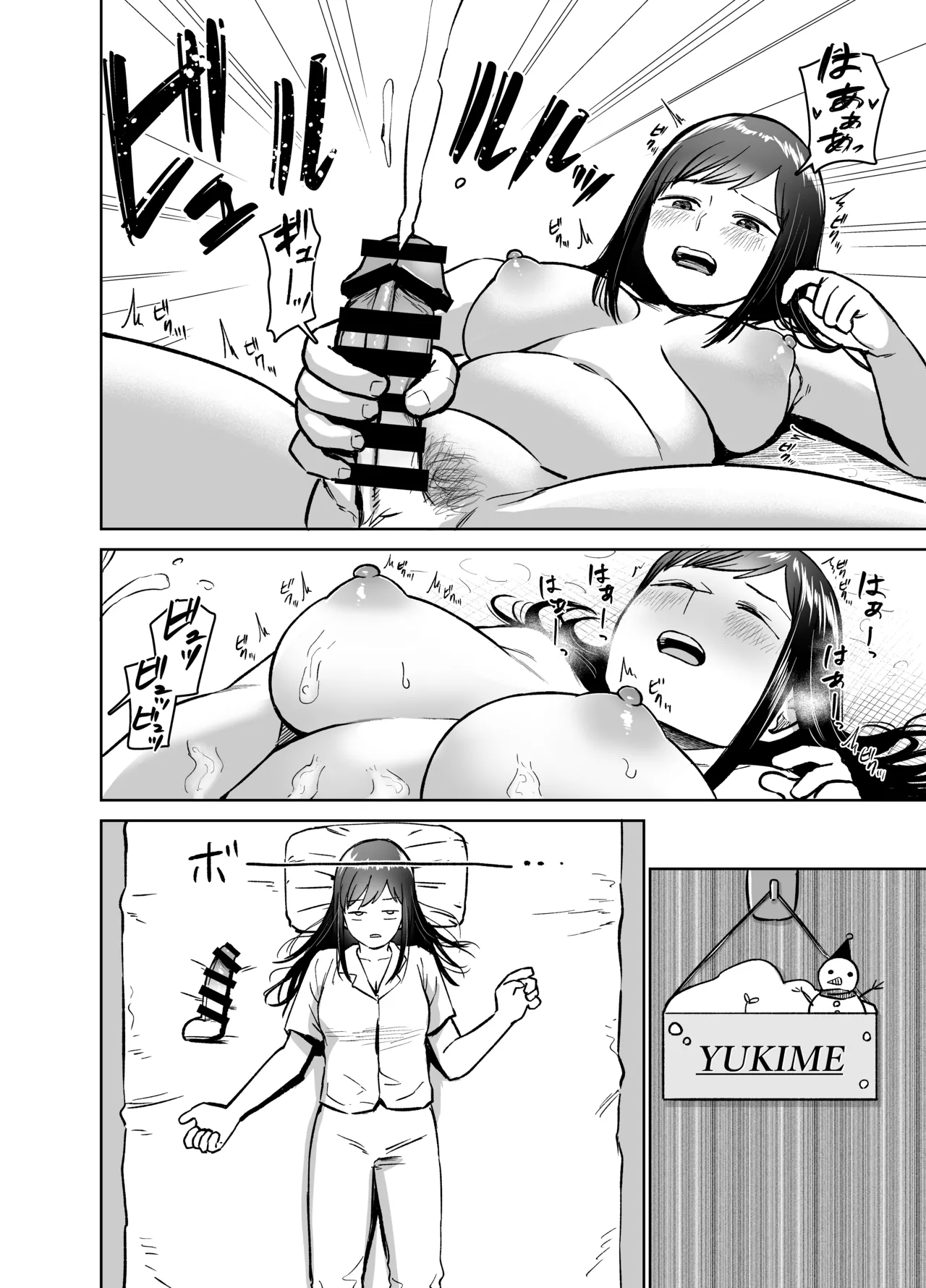 女の子がふたなりになって女友達とセックスする話(仮) Page.49