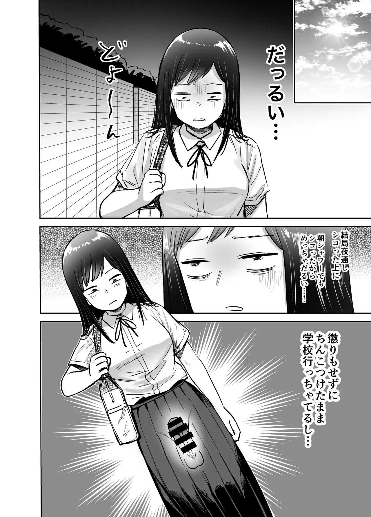 女の子がふたなりになって女友達とセックスする話(仮) Page.55