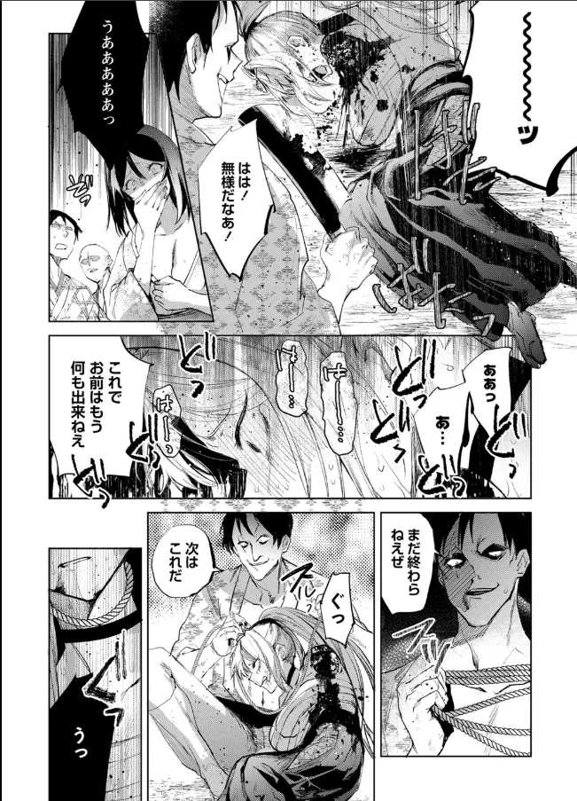 隻腕女剣士―武士道無惨伝― Page.12