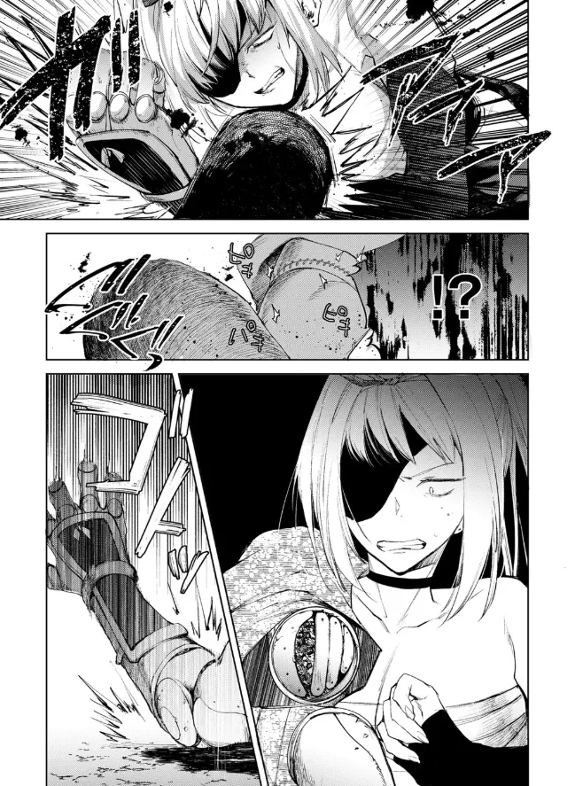 隻腕女剣士―武士道無惨伝― Page.9