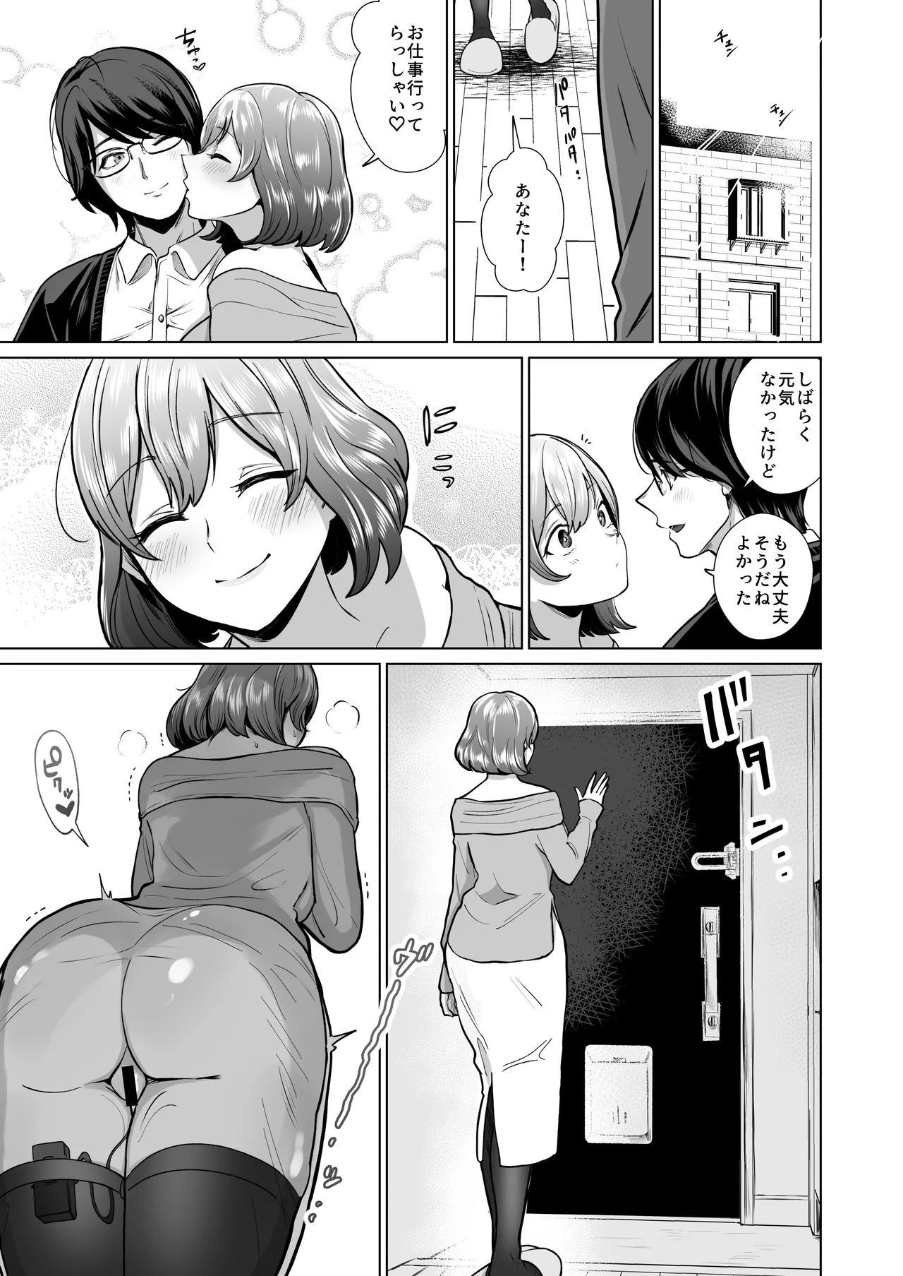 ドM人妻メイド珈乃葉-憧れのカフェ店員さんと結ばれたはずの僕が彼女を寝取られるまで- Page.24