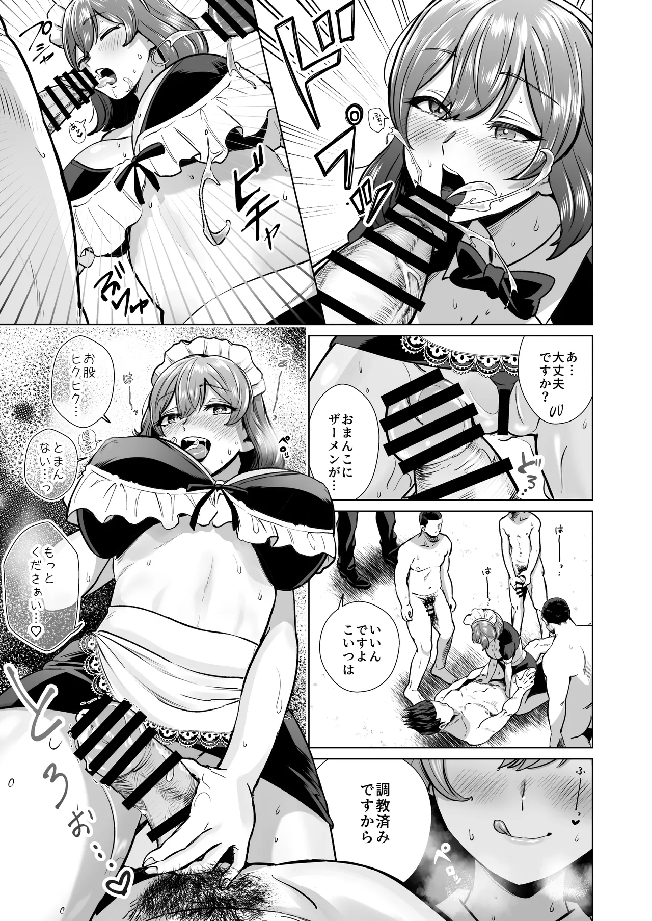 ドM人妻メイド珈乃葉-憧れのカフェ店員さんと結ばれたはずの僕が彼女を寝取られるまで- Page.30