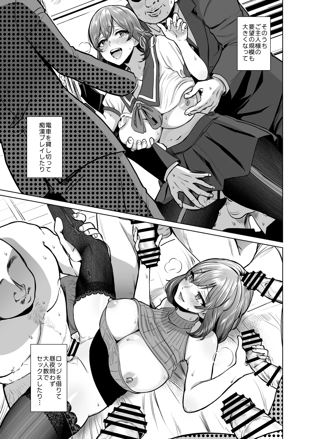 ドM人妻メイド珈乃葉-憧れのカフェ店員さんと結ばれたはずの僕が彼女を寝取られるまで- Page.54