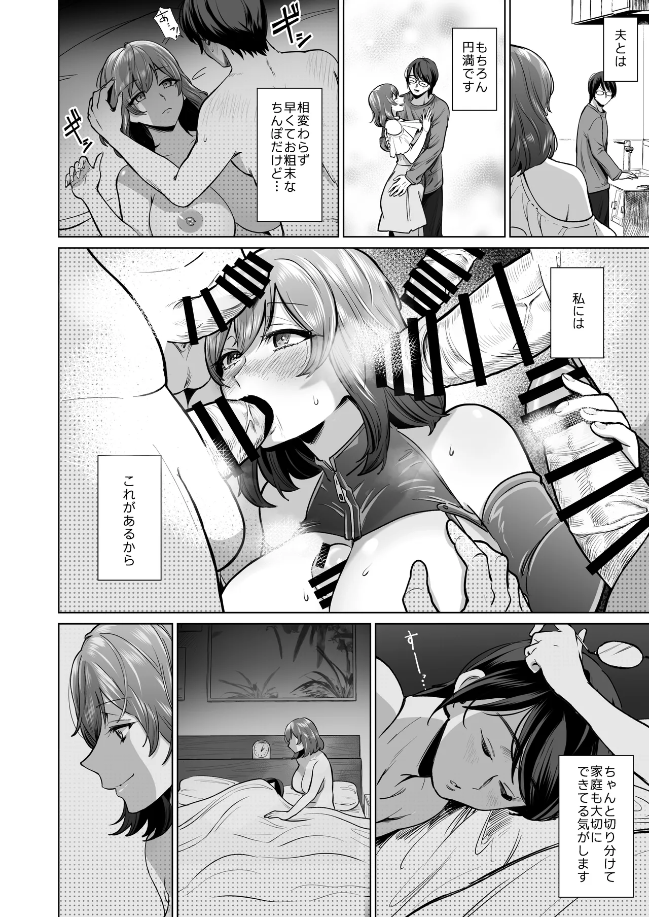 ドM人妻メイド珈乃葉-憧れのカフェ店員さんと結ばれたはずの僕が彼女を寝取られるまで- Page.55