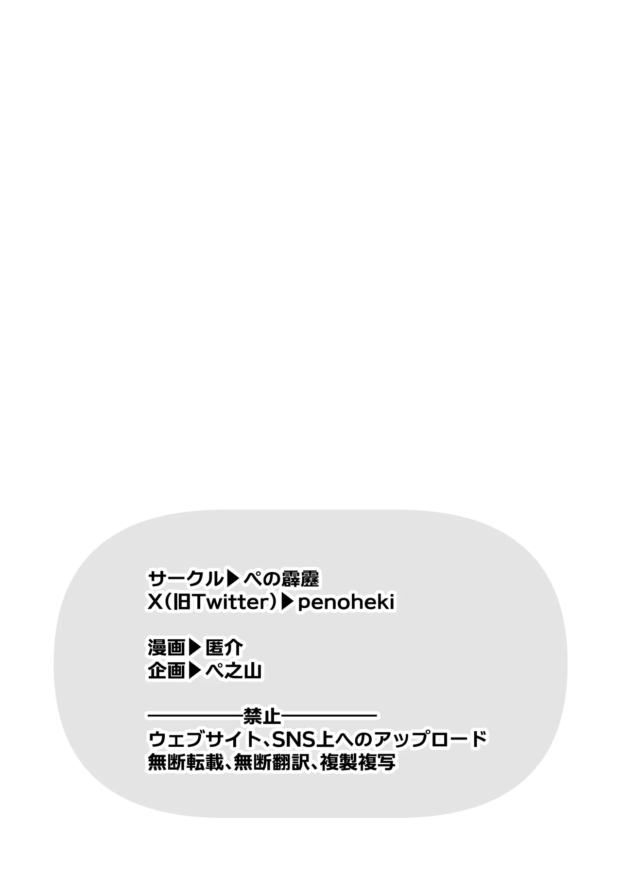 真面目な幼馴染を驚かせる為TSした俺 Page.21