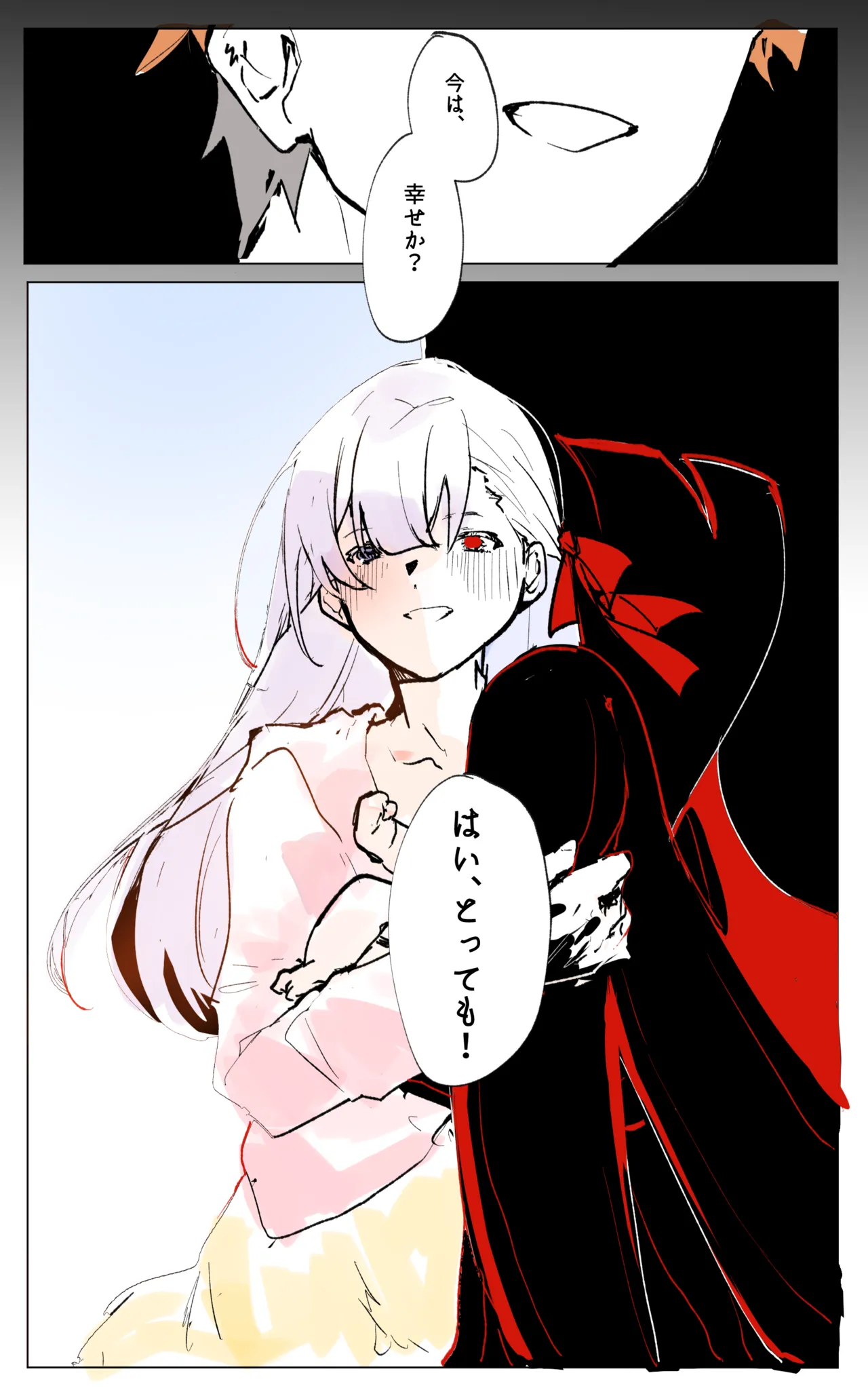 先輩、私のワームに備えておいてね♥。さくら×シロウ Page.18