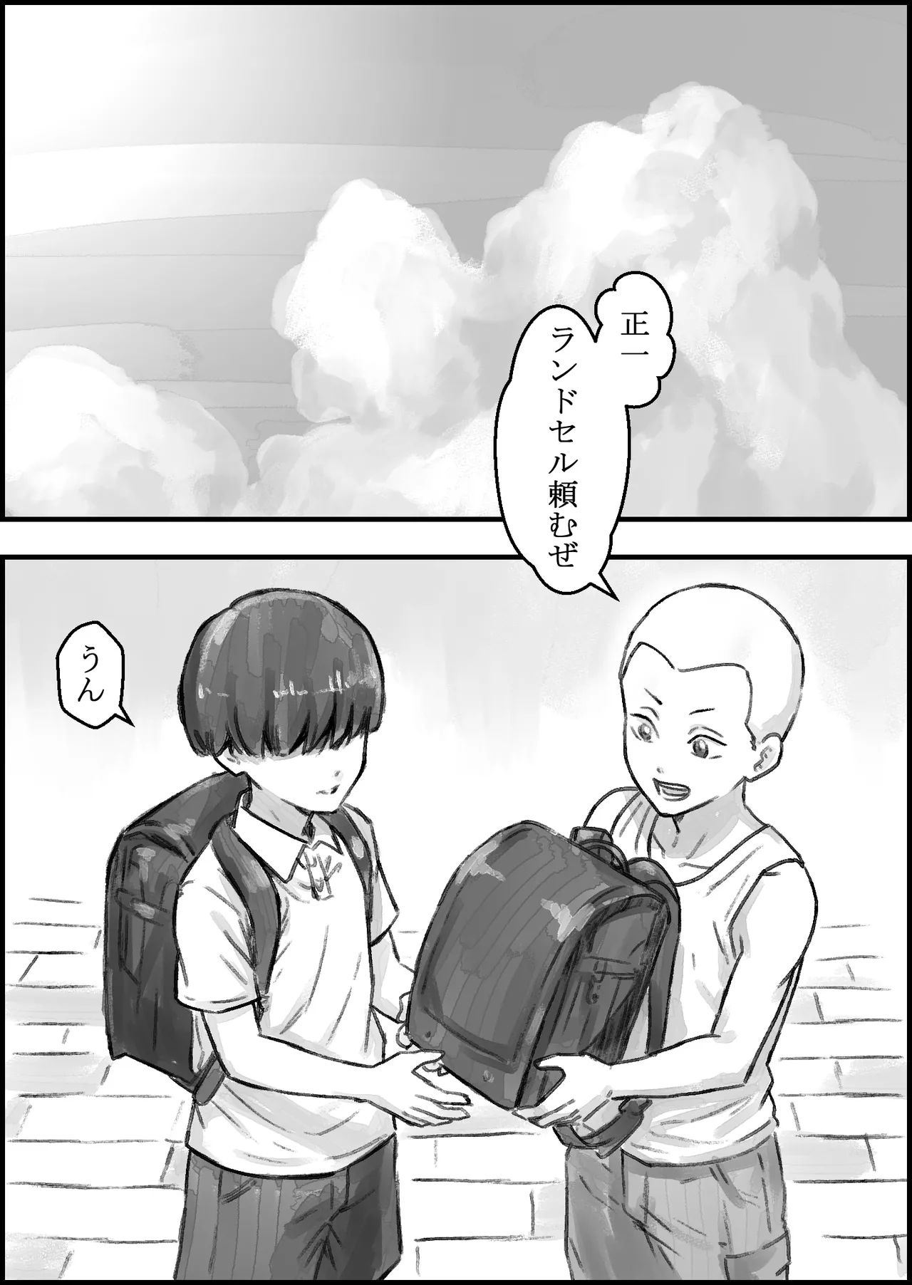 友達のママがエッチすぎる Page.3
