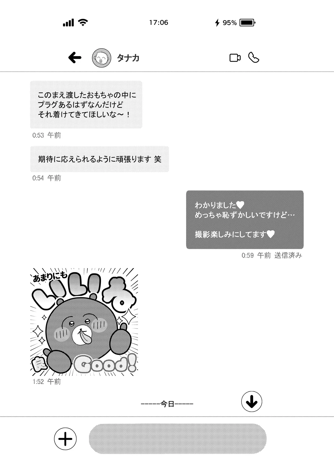 Lカップ女子大生20cm超デカ〇ンで同人AVデビュー〜アナル処女喪失編〜 3本目 Page.10