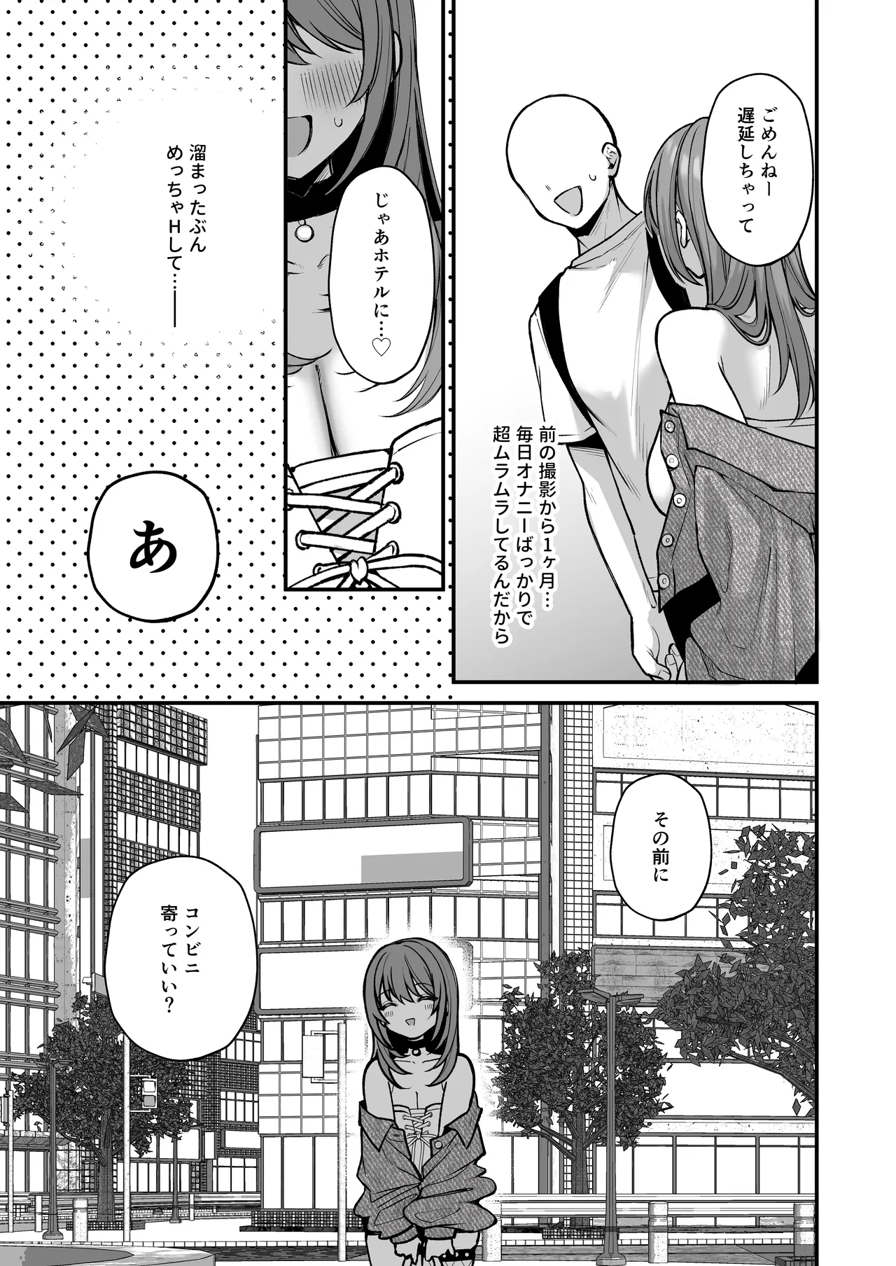 Lカップ女子大生20cm超デカ〇ンで同人AVデビュー〜アナル処女喪失編〜 3本目 Page.13