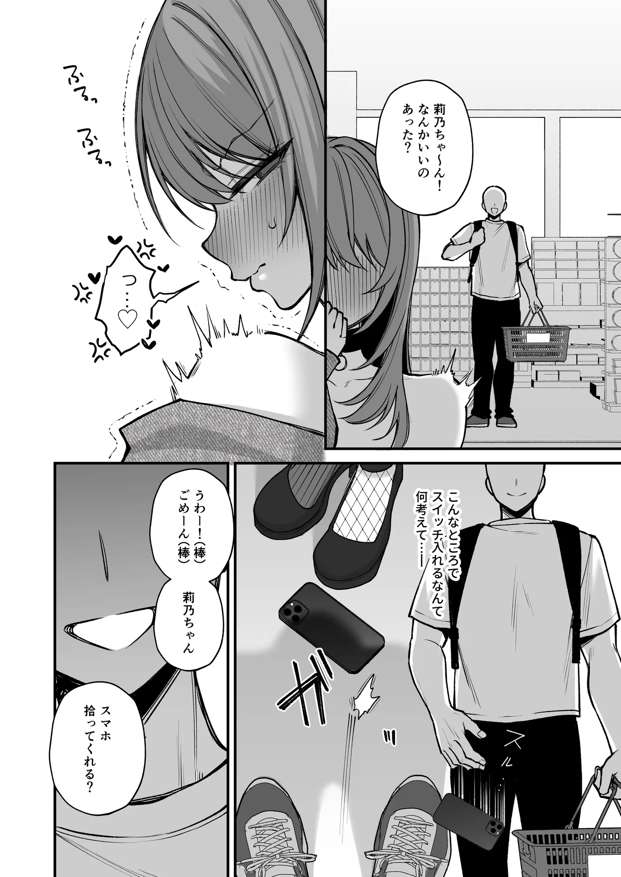 Lカップ女子大生20cm超デカ〇ンで同人AVデビュー〜アナル処女喪失編〜 3本目 Page.16