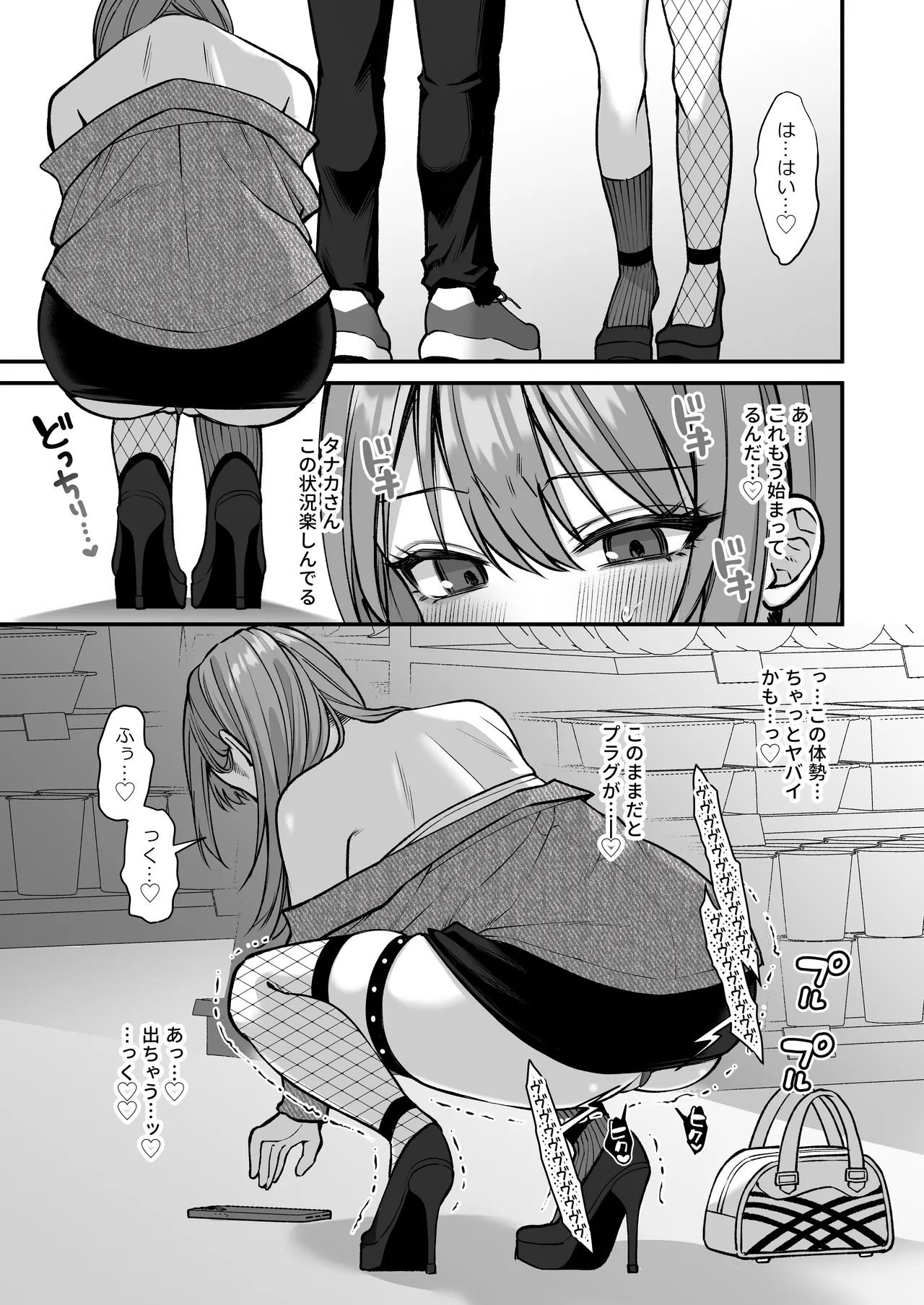Lカップ女子大生20cm超デカ〇ンで同人AVデビュー〜アナル処女喪失編〜 3本目 Page.17