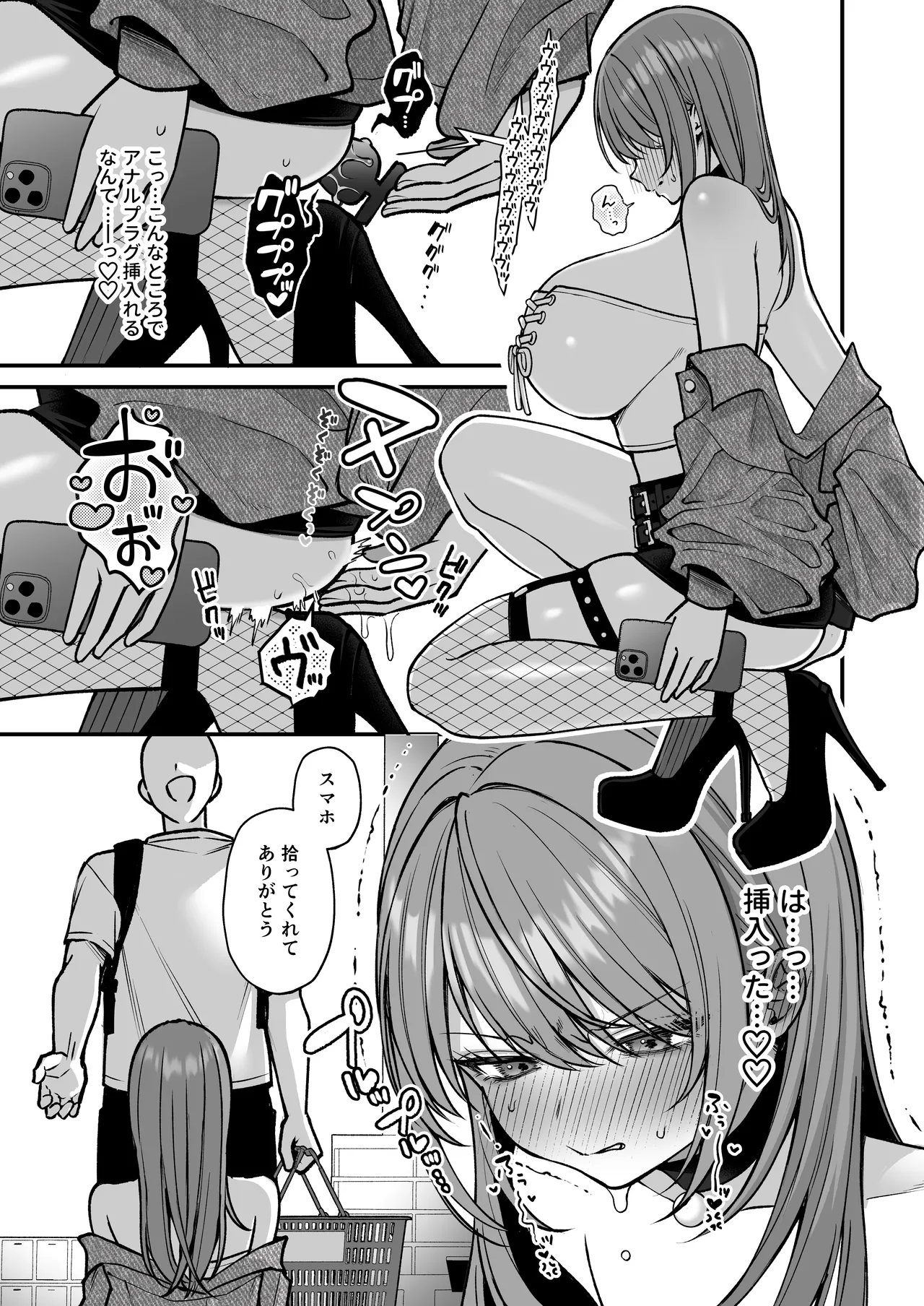 Lカップ女子大生20cm超デカ〇ンで同人AVデビュー〜アナル処女喪失編〜 3本目 Page.19
