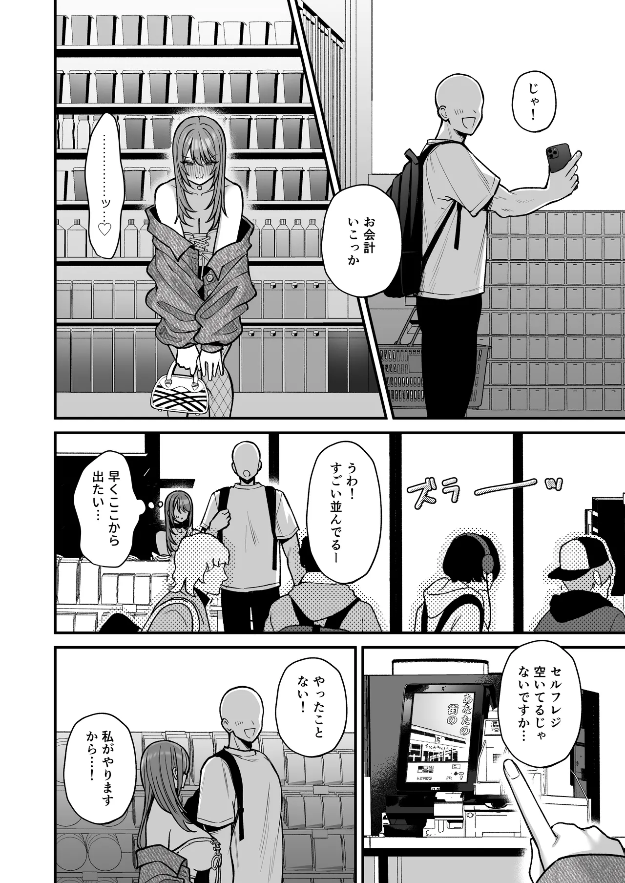 Lカップ女子大生20cm超デカ〇ンで同人AVデビュー〜アナル処女喪失編〜 3本目 Page.20
