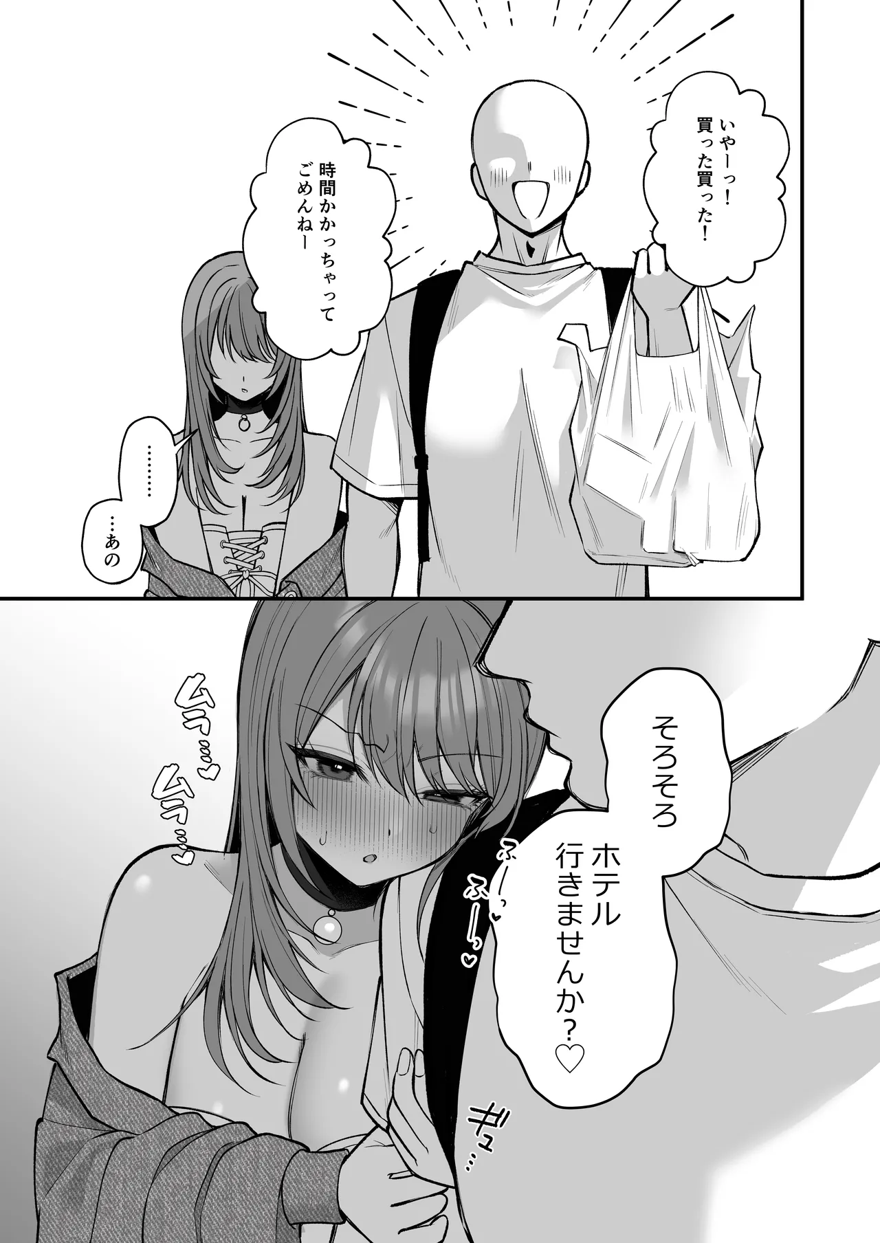 Lカップ女子大生20cm超デカ〇ンで同人AVデビュー〜アナル処女喪失編〜 3本目 Page.23
