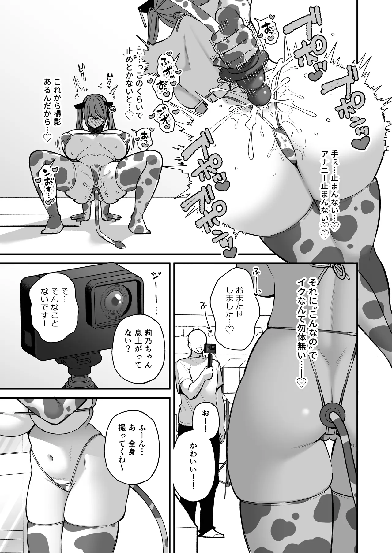 Lカップ女子大生20cm超デカ〇ンで同人AVデビュー〜アナル処女喪失編〜 3本目 Page.29