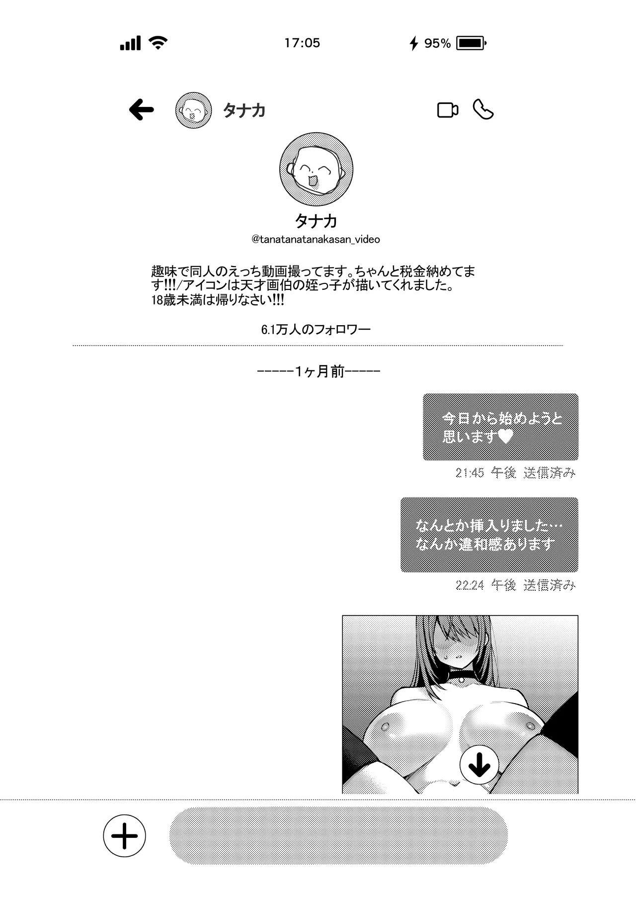 Lカップ女子大生20cm超デカ〇ンで同人AVデビュー〜アナル処女喪失編〜 3本目 Page.3