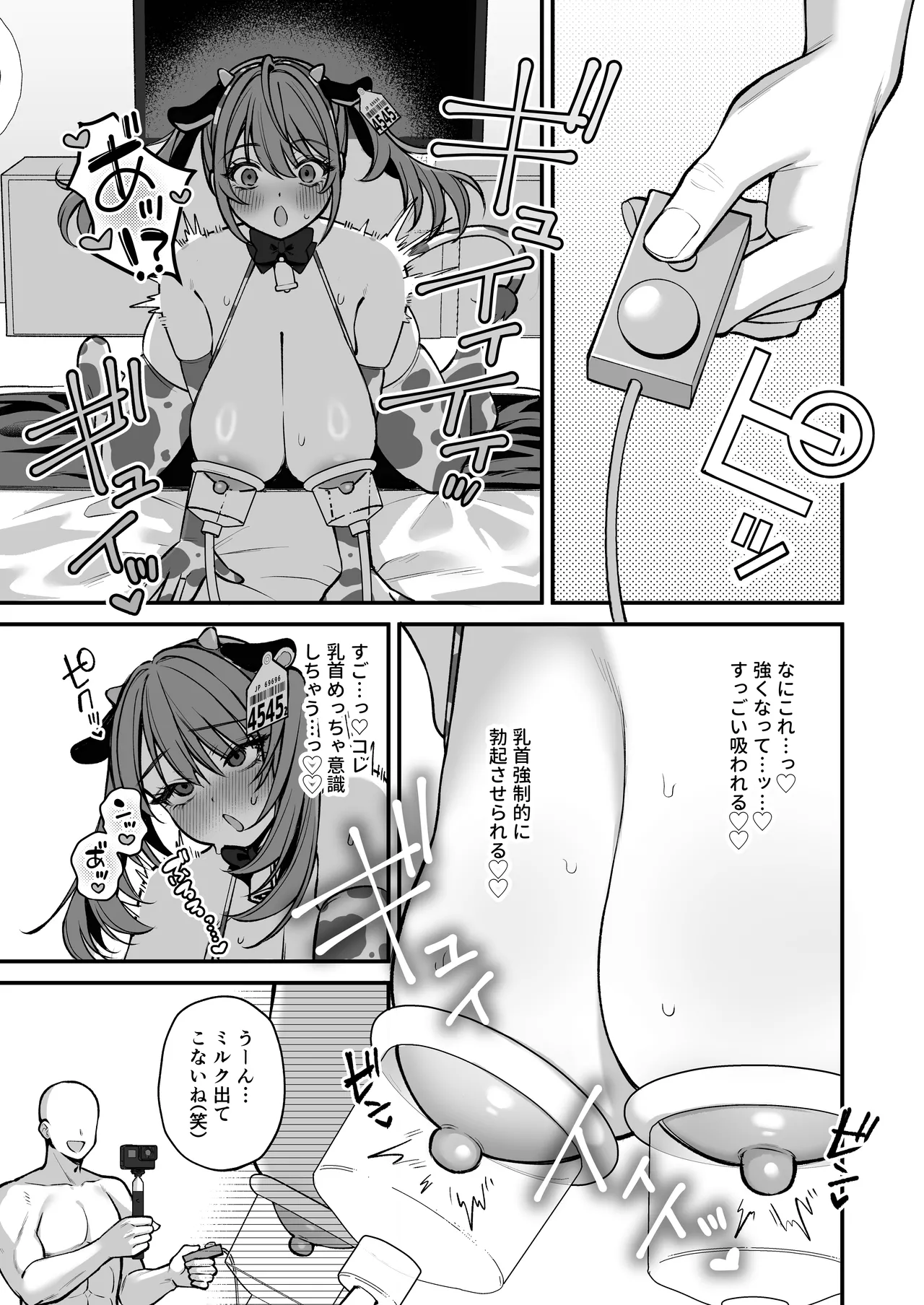 Lカップ女子大生20cm超デカ〇ンで同人AVデビュー〜アナル処女喪失編〜 3本目 Page.37