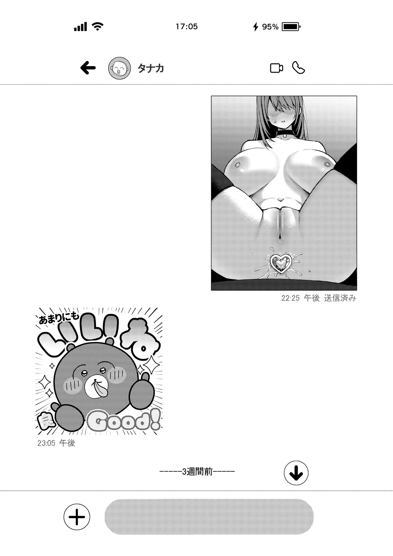 Lカップ女子大生20cm超デカ〇ンで同人AVデビュー〜アナル処女喪失編〜 3本目 Page.4