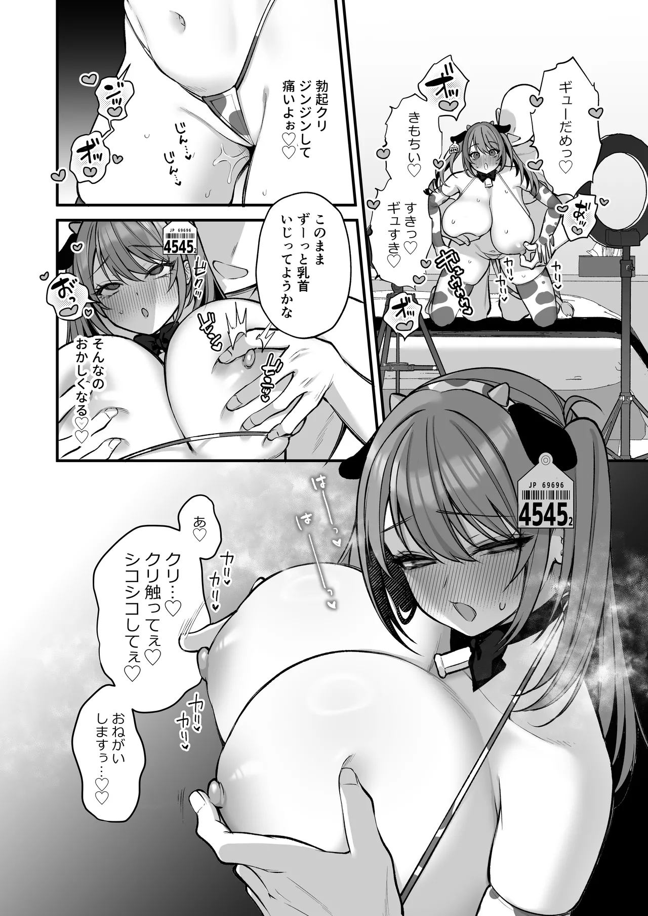 Lカップ女子大生20cm超デカ〇ンで同人AVデビュー〜アナル処女喪失編〜 3本目 Page.40
