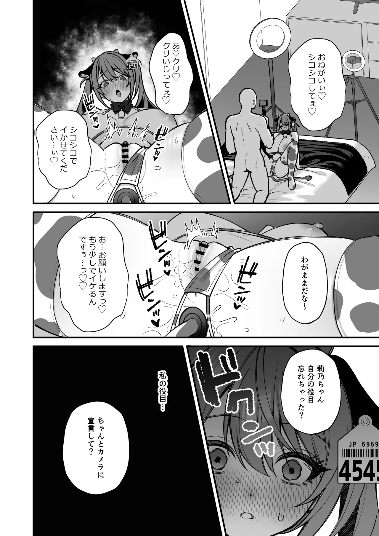 Lカップ女子大生20cm超デカ〇ンで同人AVデビュー〜アナル処女喪失編〜 3本目 Page.42
