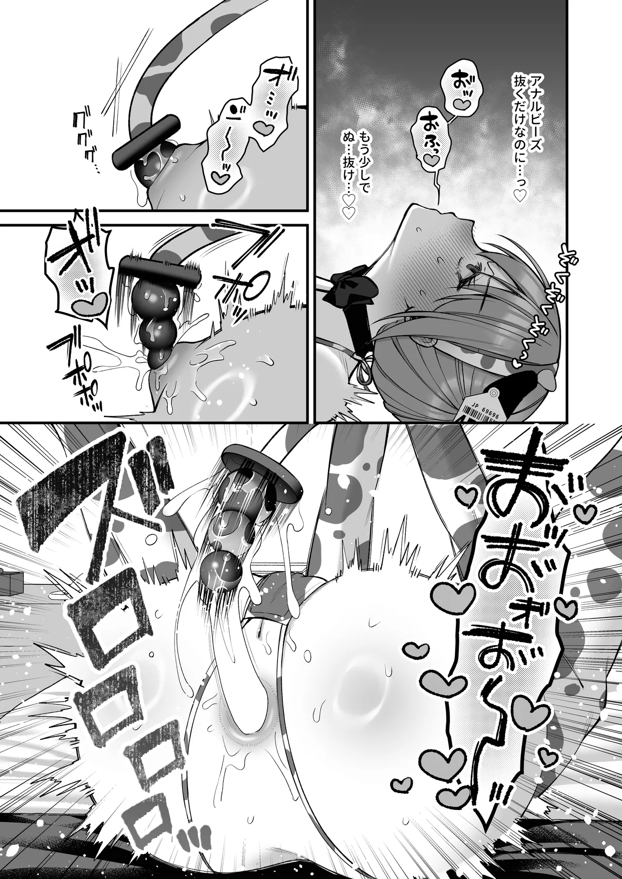Lカップ女子大生20cm超デカ〇ンで同人AVデビュー〜アナル処女喪失編〜 3本目 Page.45