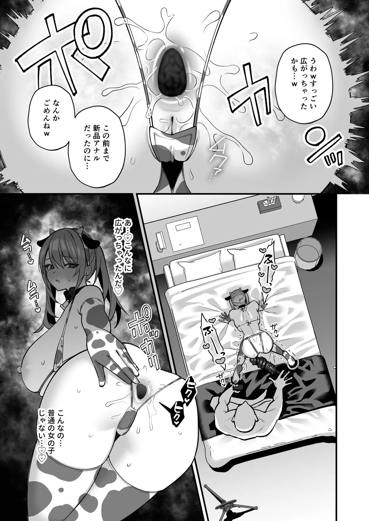 Lカップ女子大生20cm超デカ〇ンで同人AVデビュー〜アナル処女喪失編〜 3本目 Page.51