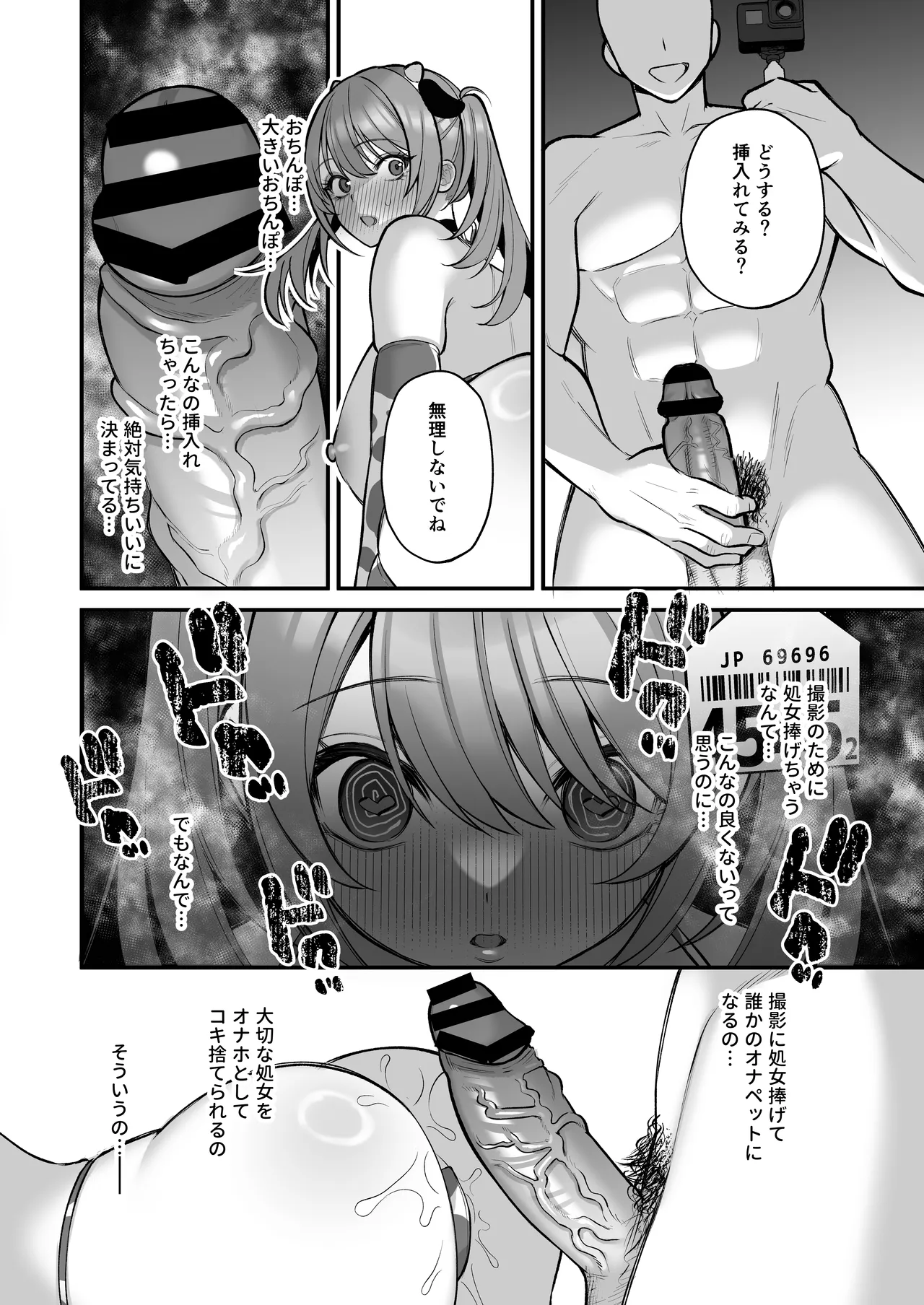 Lカップ女子大生20cm超デカ〇ンで同人AVデビュー〜アナル処女喪失編〜 3本目 Page.52