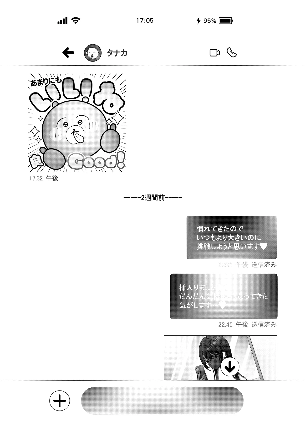 Lカップ女子大生20cm超デカ〇ンで同人AVデビュー〜アナル処女喪失編〜 3本目 Page.6