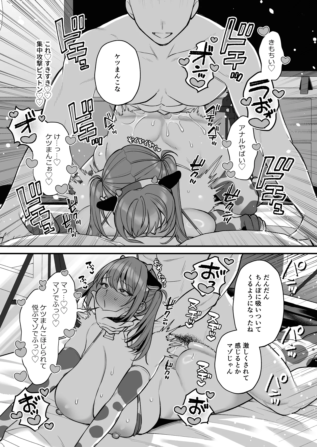 Lカップ女子大生20cm超デカ〇ンで同人AVデビュー〜アナル処女喪失編〜 3本目 Page.62