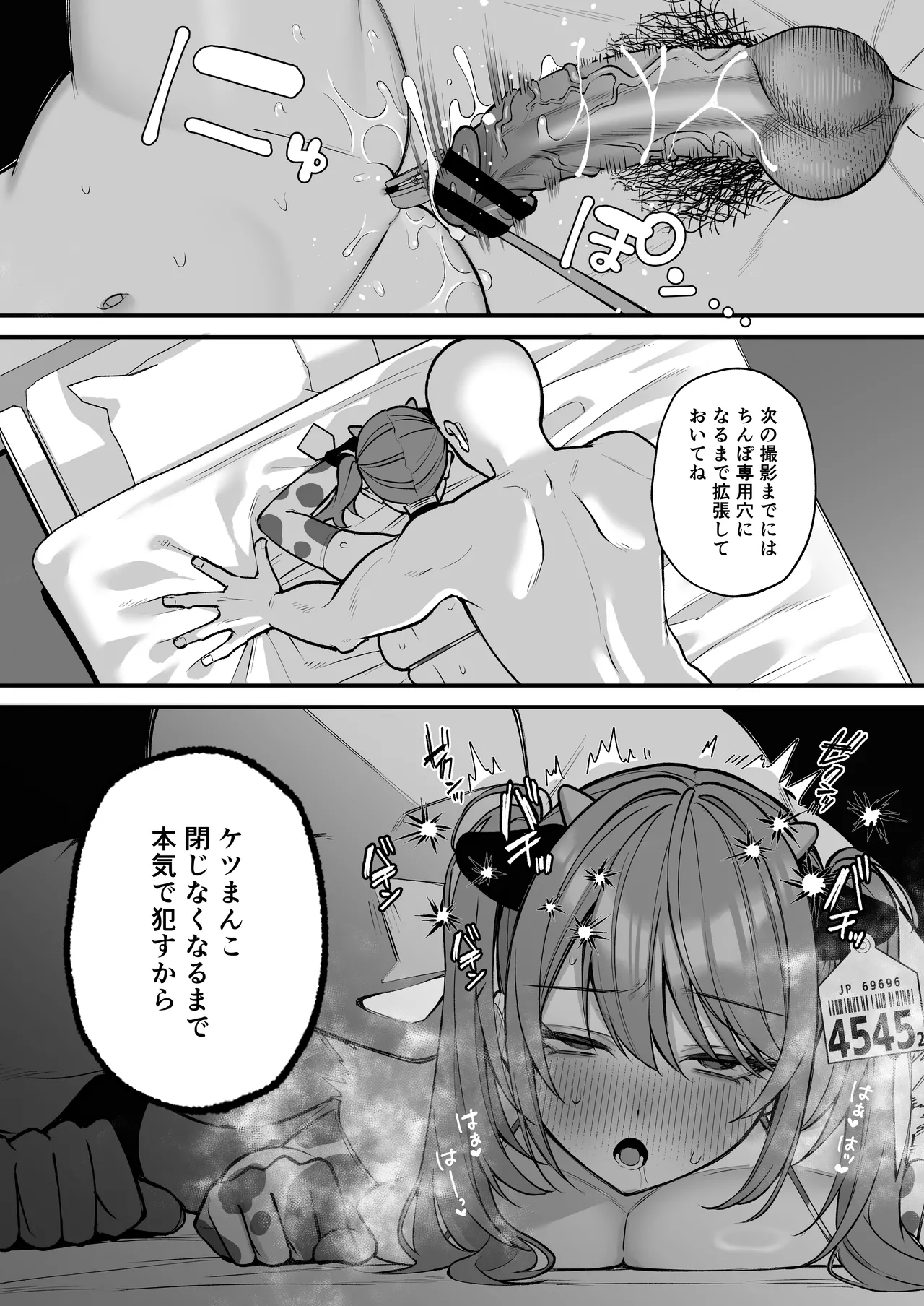 Lカップ女子大生20cm超デカ〇ンで同人AVデビュー〜アナル処女喪失編〜 3本目 Page.66