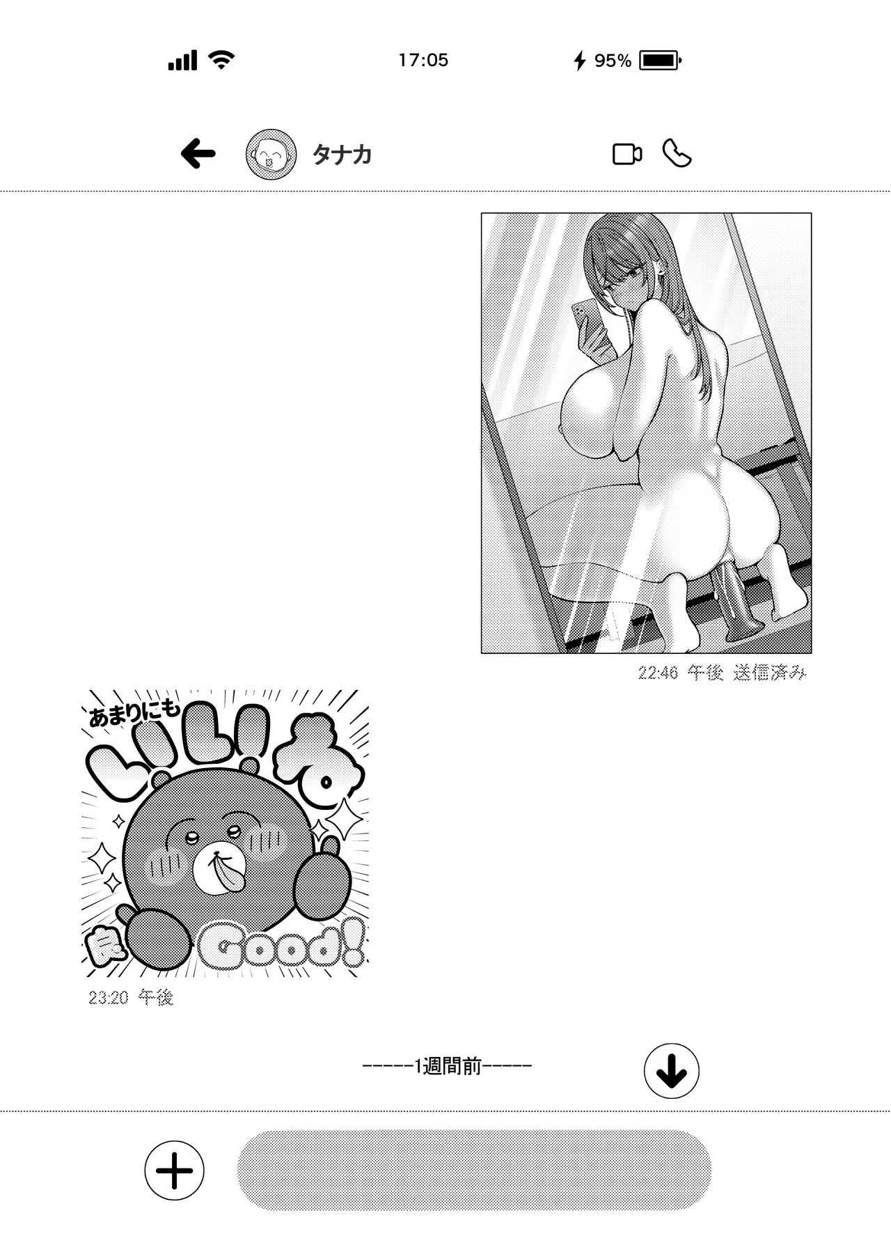 Lカップ女子大生20cm超デカ〇ンで同人AVデビュー〜アナル処女喪失編〜 3本目 Page.7