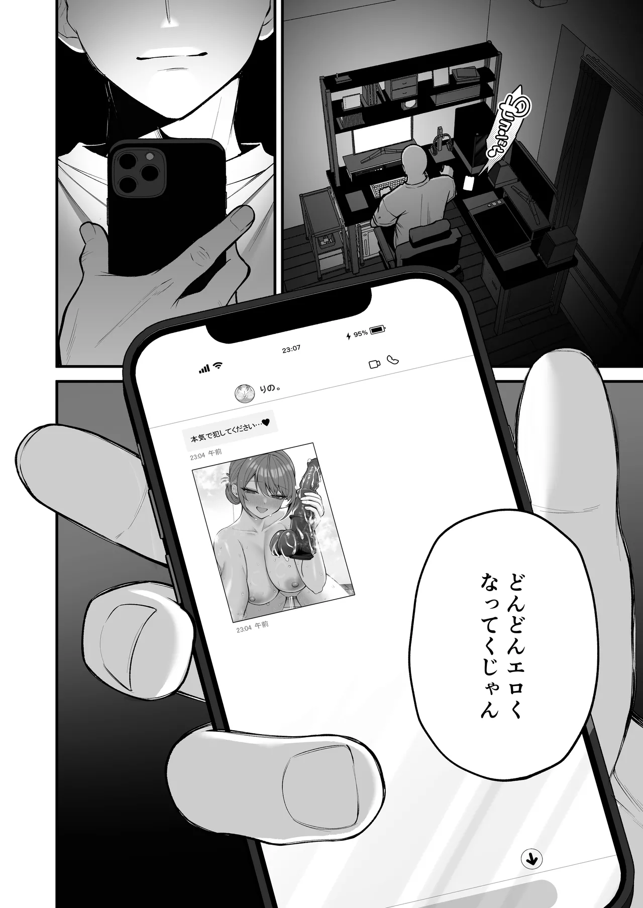 Lカップ女子大生20cm超デカ〇ンで同人AVデビュー〜アナル処女喪失編〜 3本目 Page.70