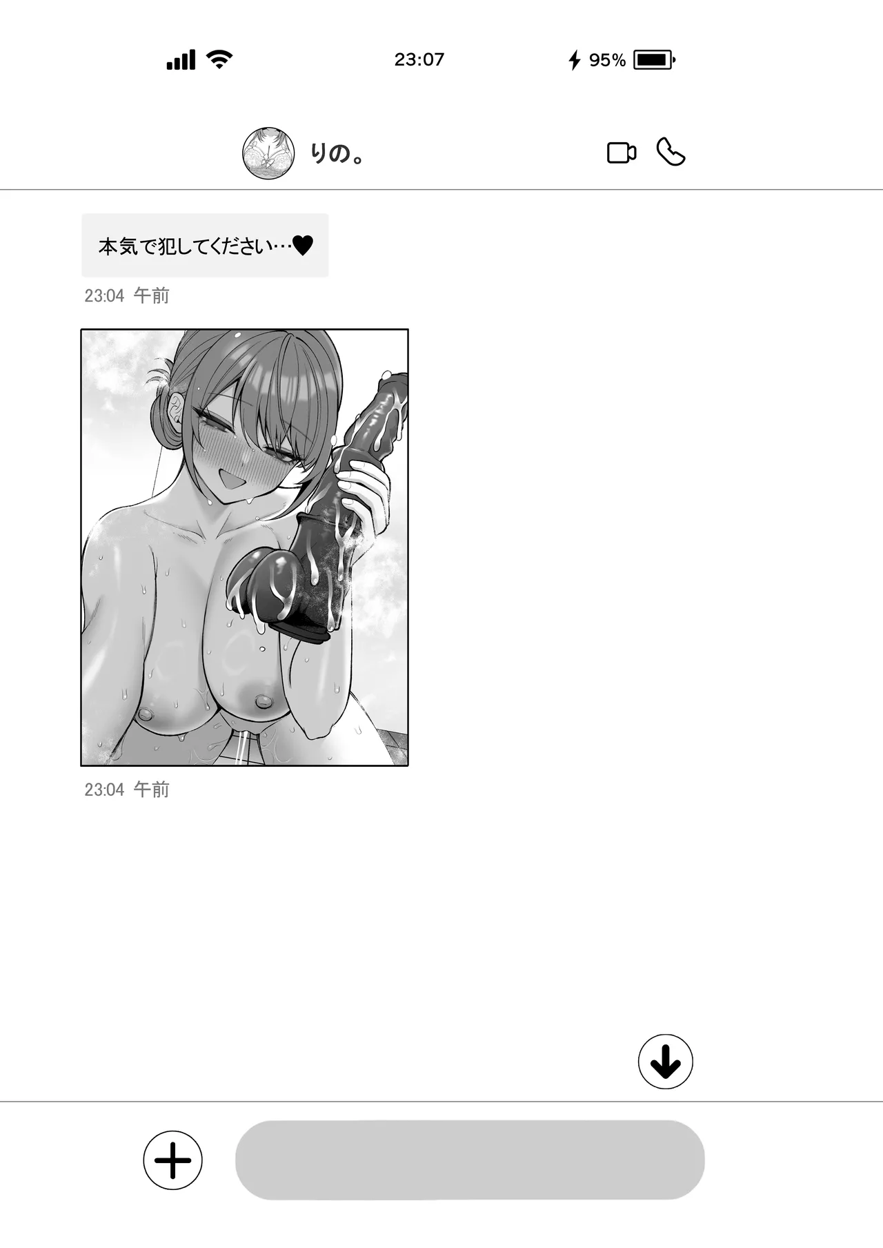 Lカップ女子大生20cm超デカ〇ンで同人AVデビュー〜アナル処女喪失編〜 3本目 Page.71