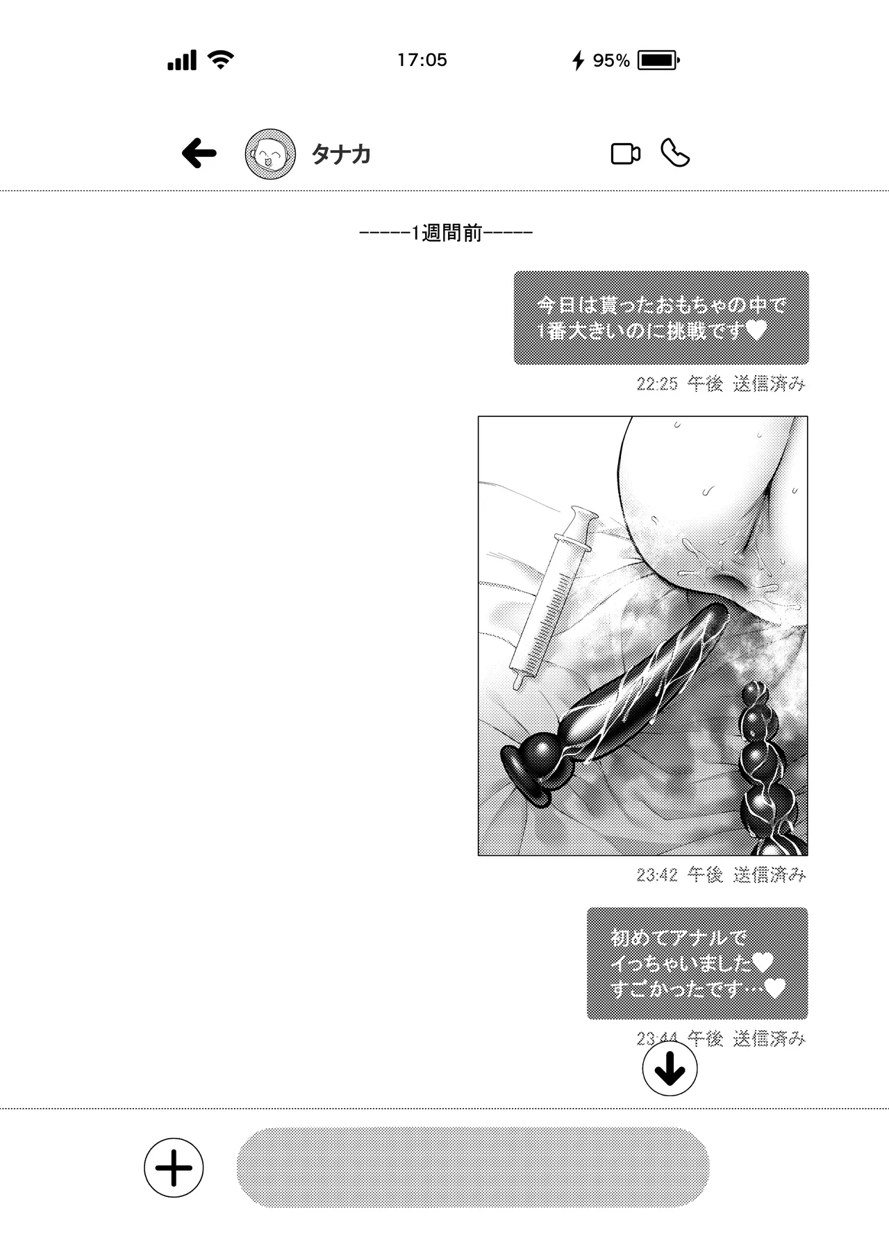 Lカップ女子大生20cm超デカ〇ンで同人AVデビュー〜アナル処女喪失編〜 3本目 Page.8